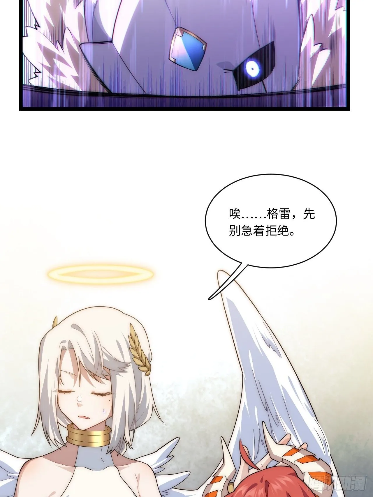 57.感化我吧~ 第28页