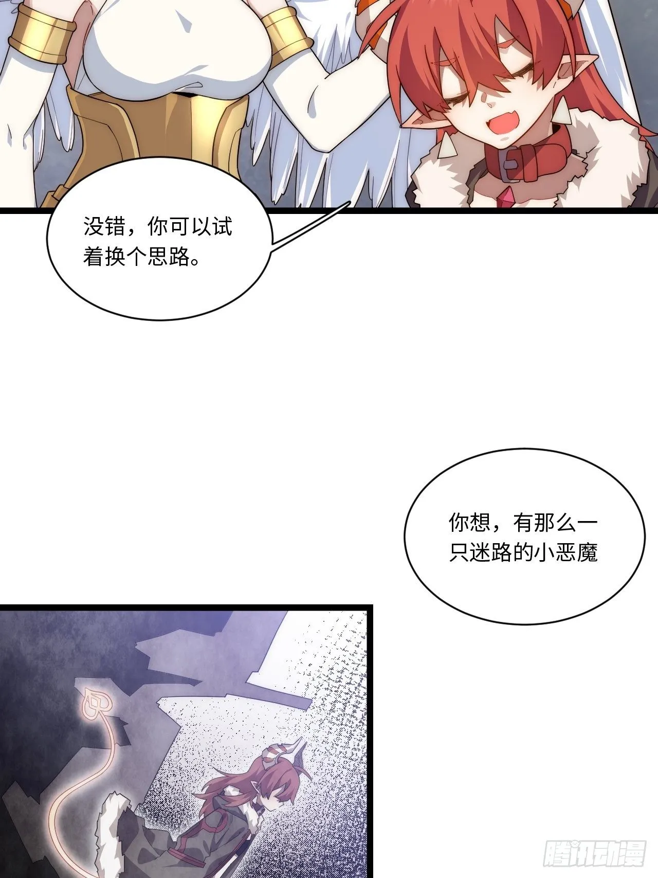 57.感化我吧~ 第29页