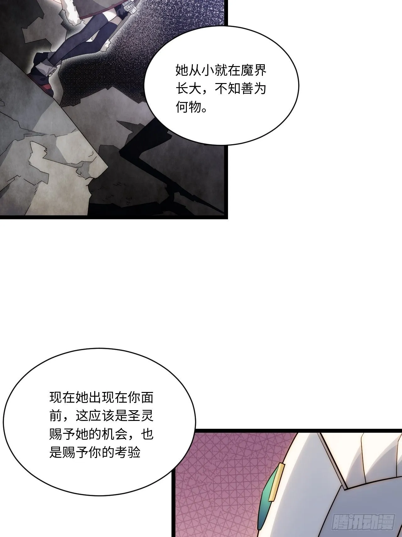 57.感化我吧~ 第30页