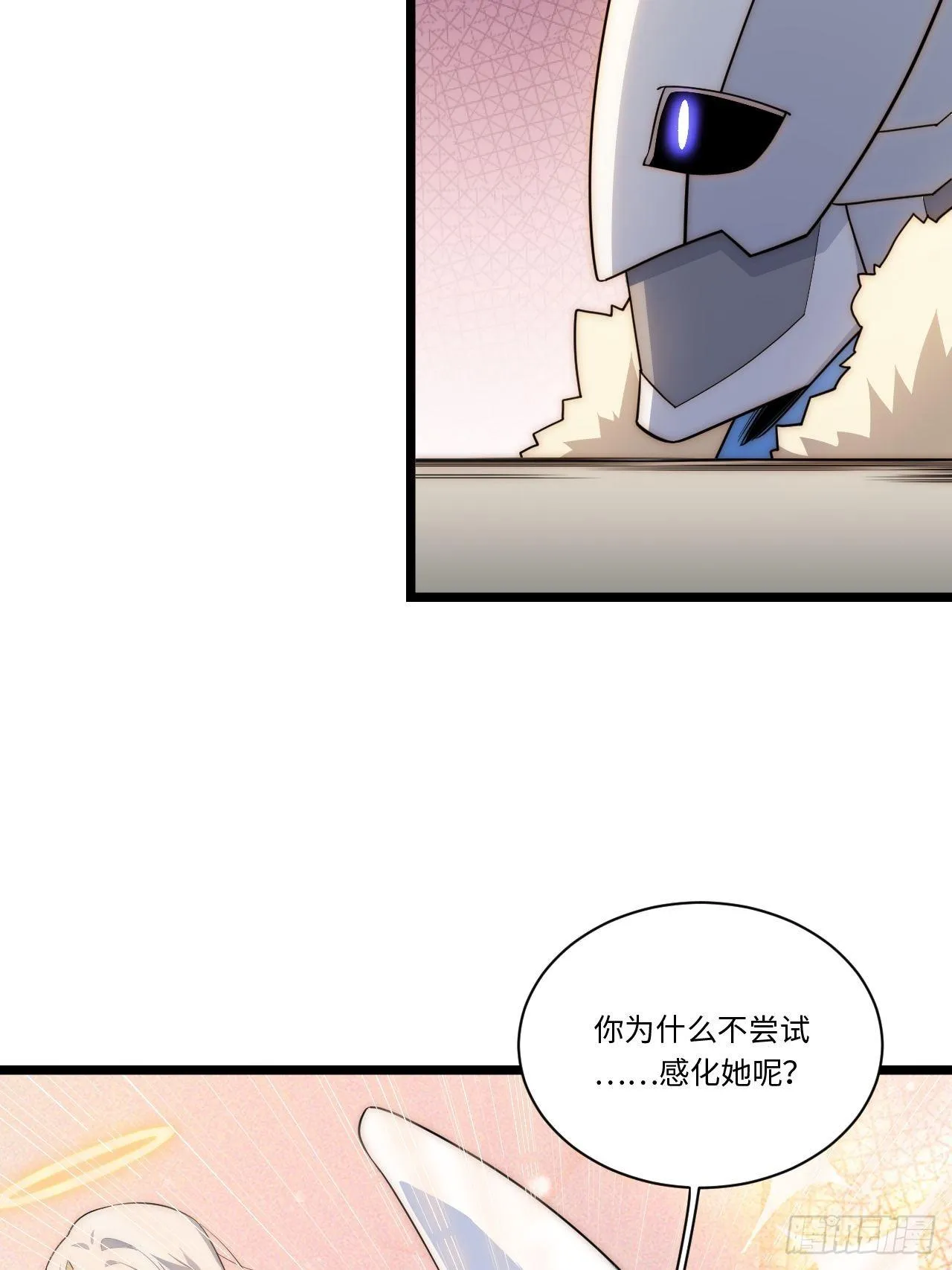 57.感化我吧~ 第31页
