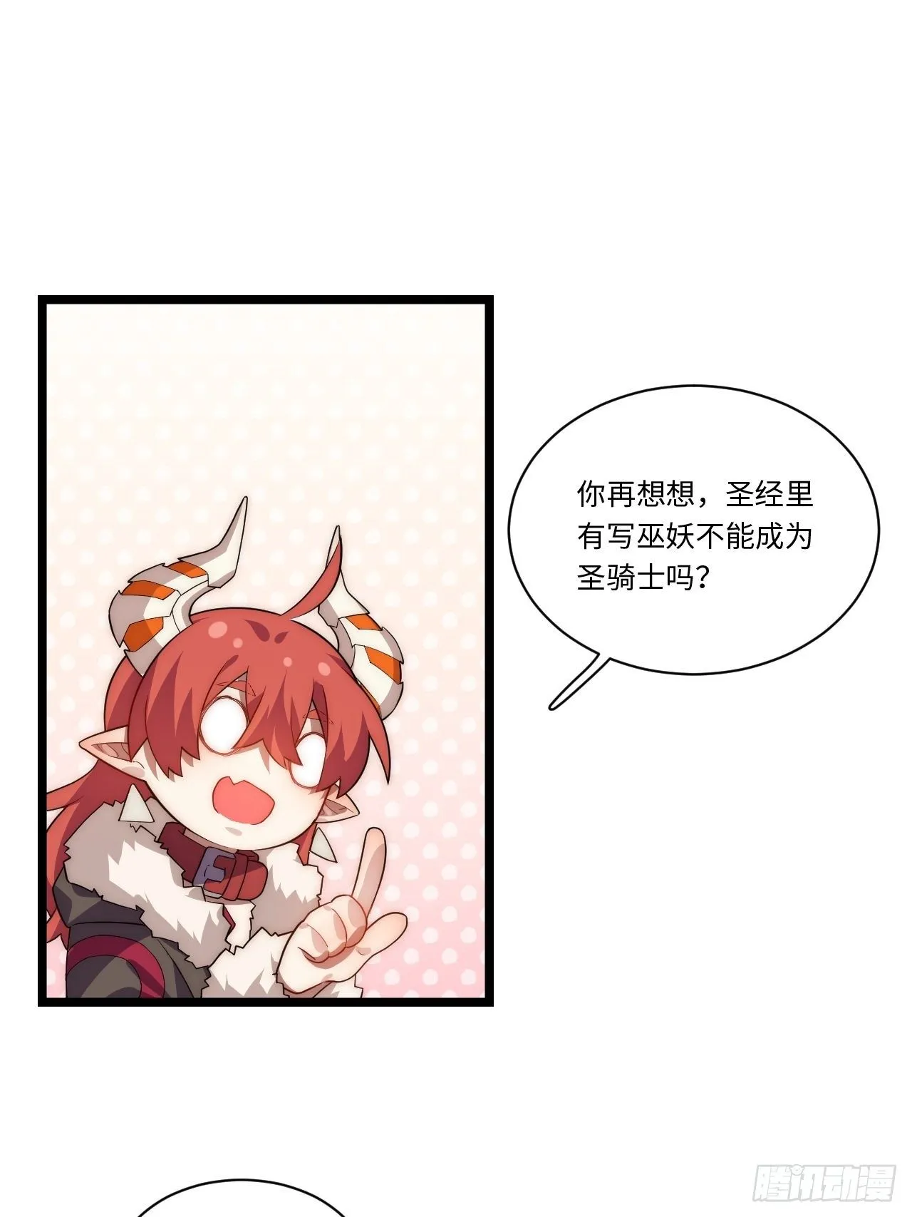 57.感化我吧~ 第33页