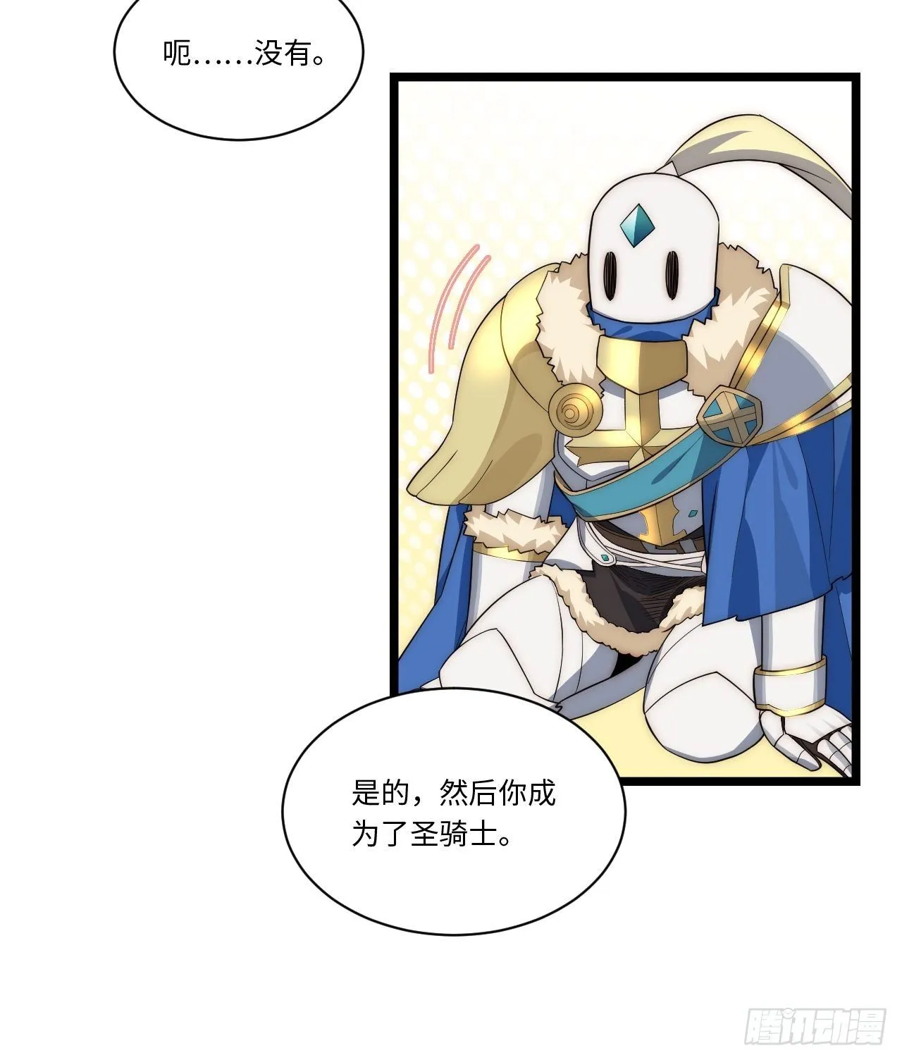 57.感化我吧~ 第34页
