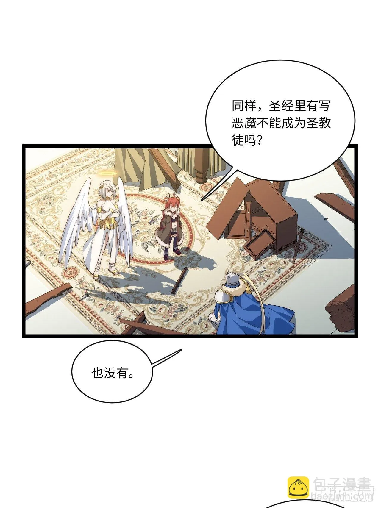 57.感化我吧~ 第35页