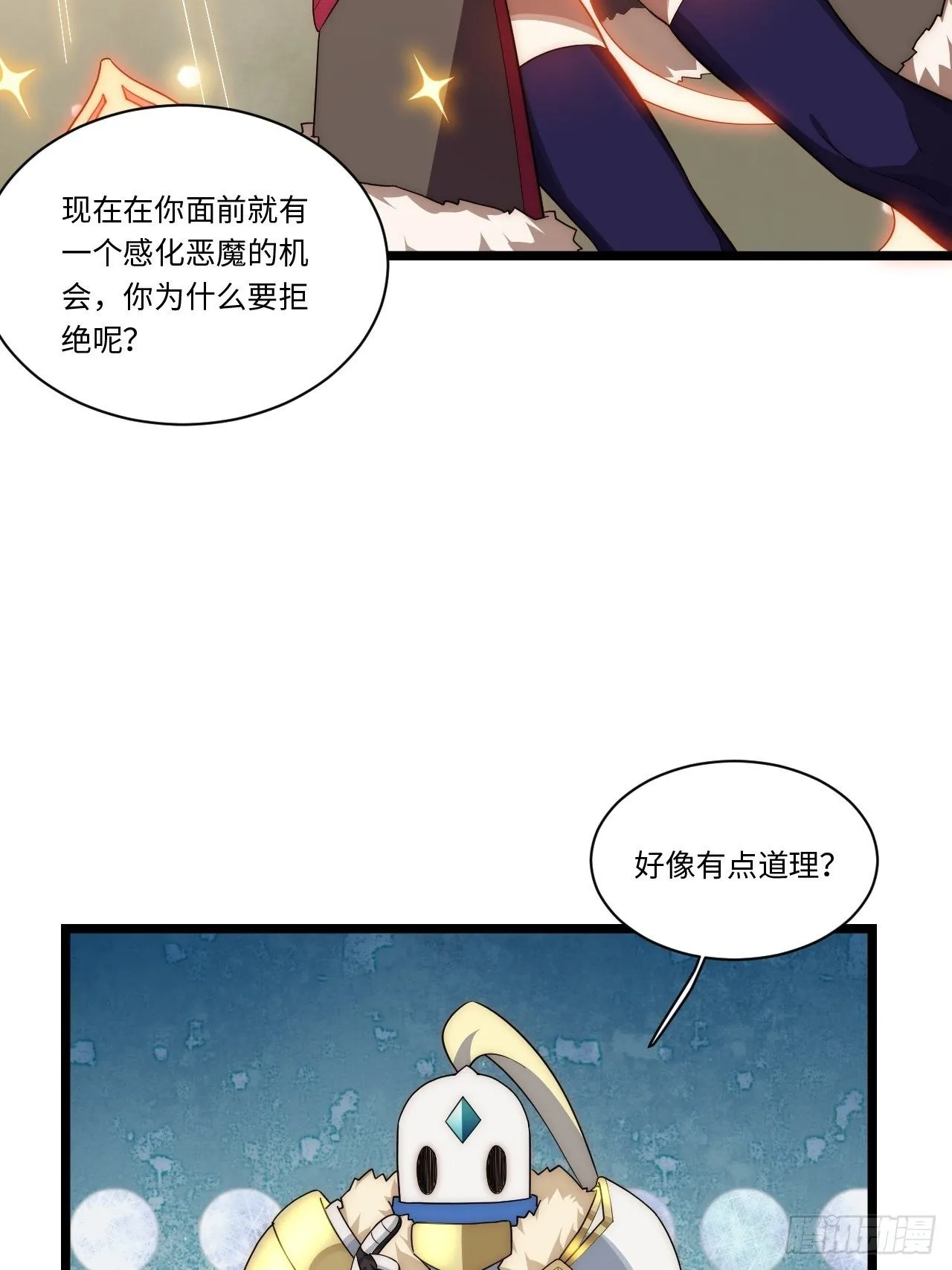 57.感化我吧~ 第37页