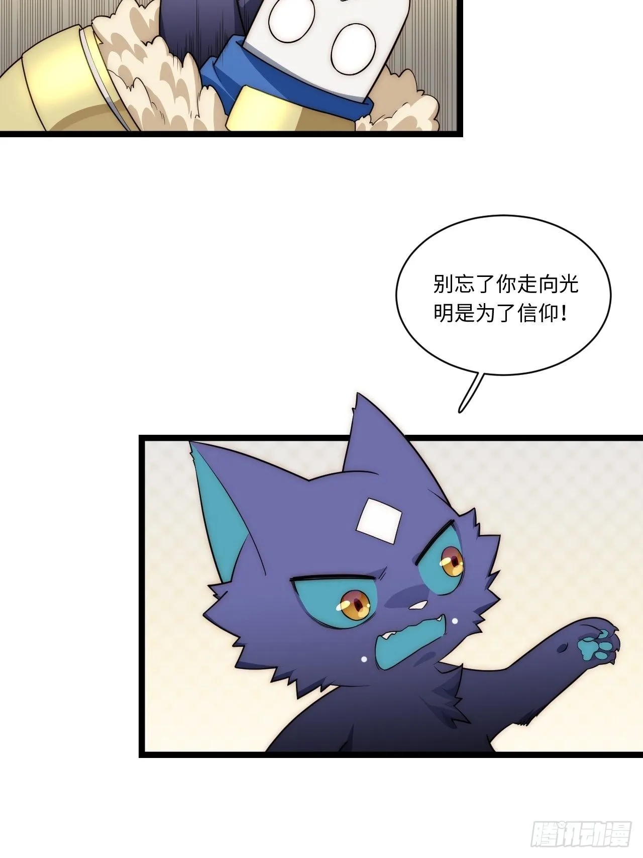 57.感化我吧~ 第39页