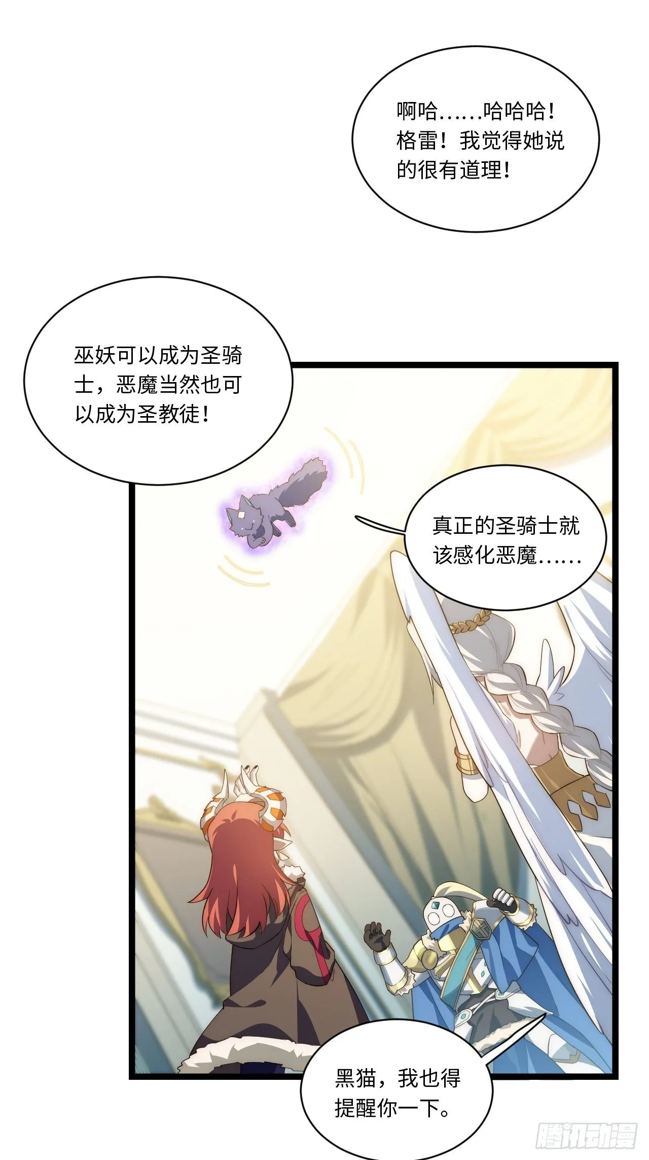 57.感化我吧~ 第45页