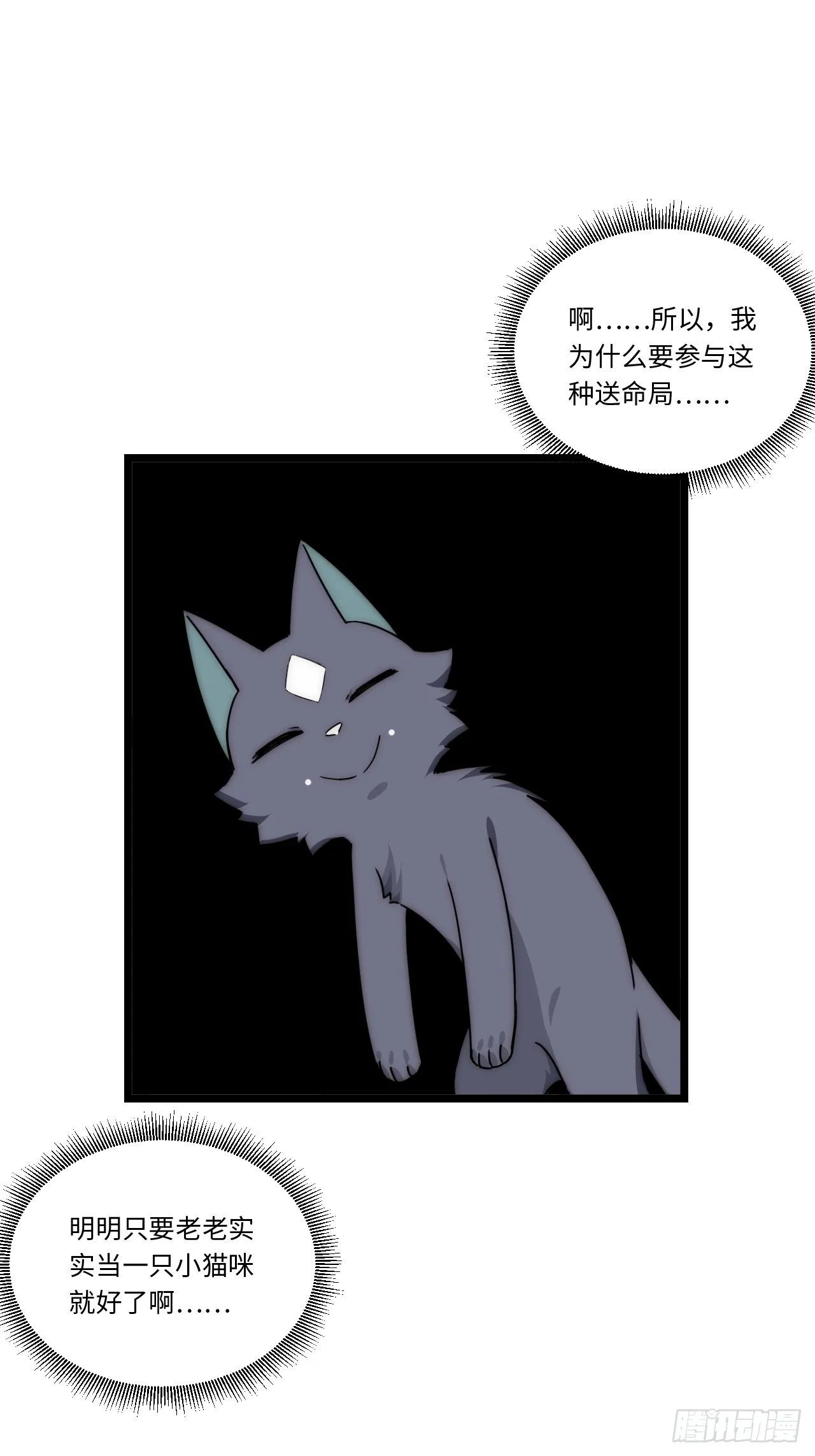 57.感化我吧~ 第47页