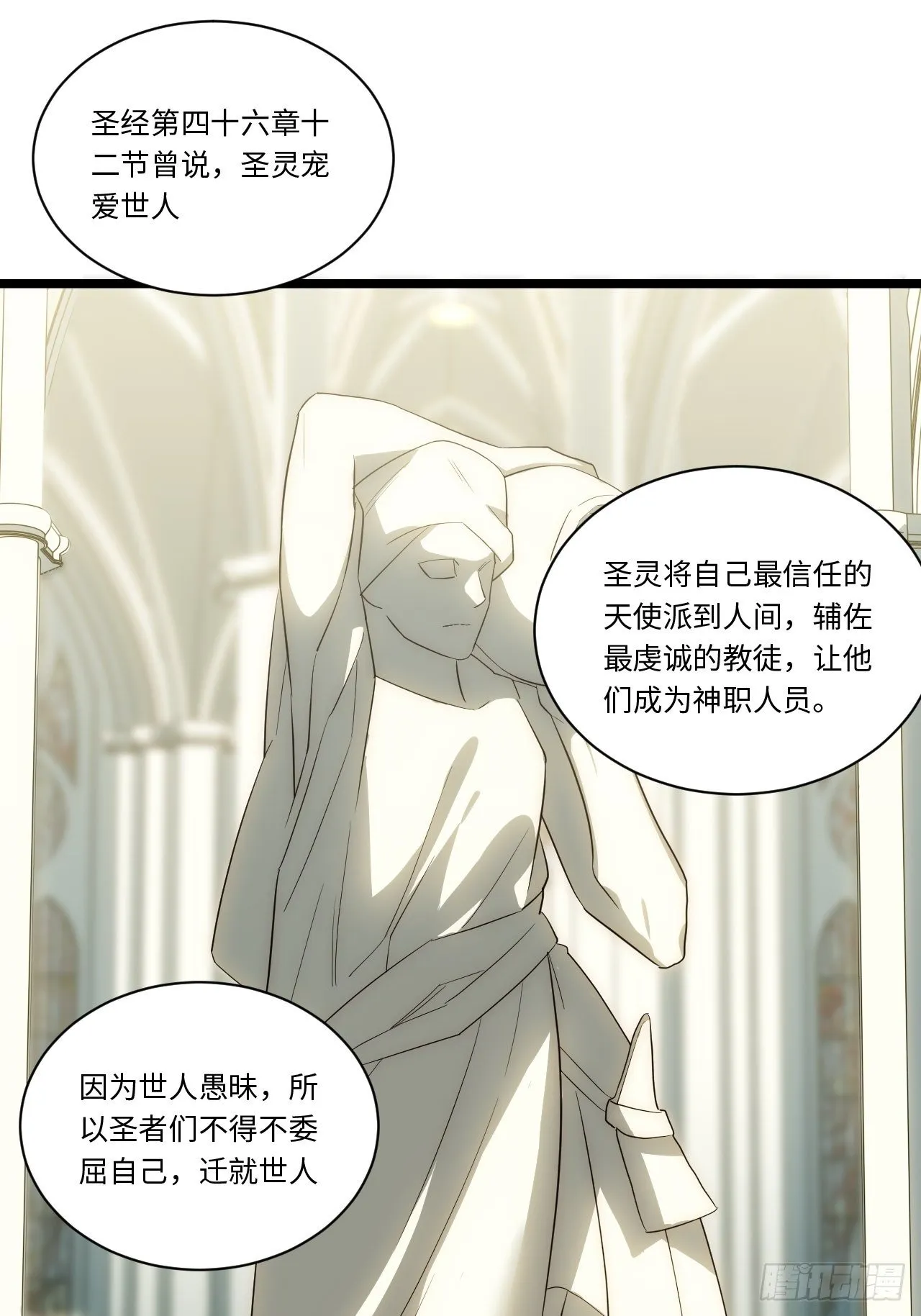 56.想要欺负他 第3页