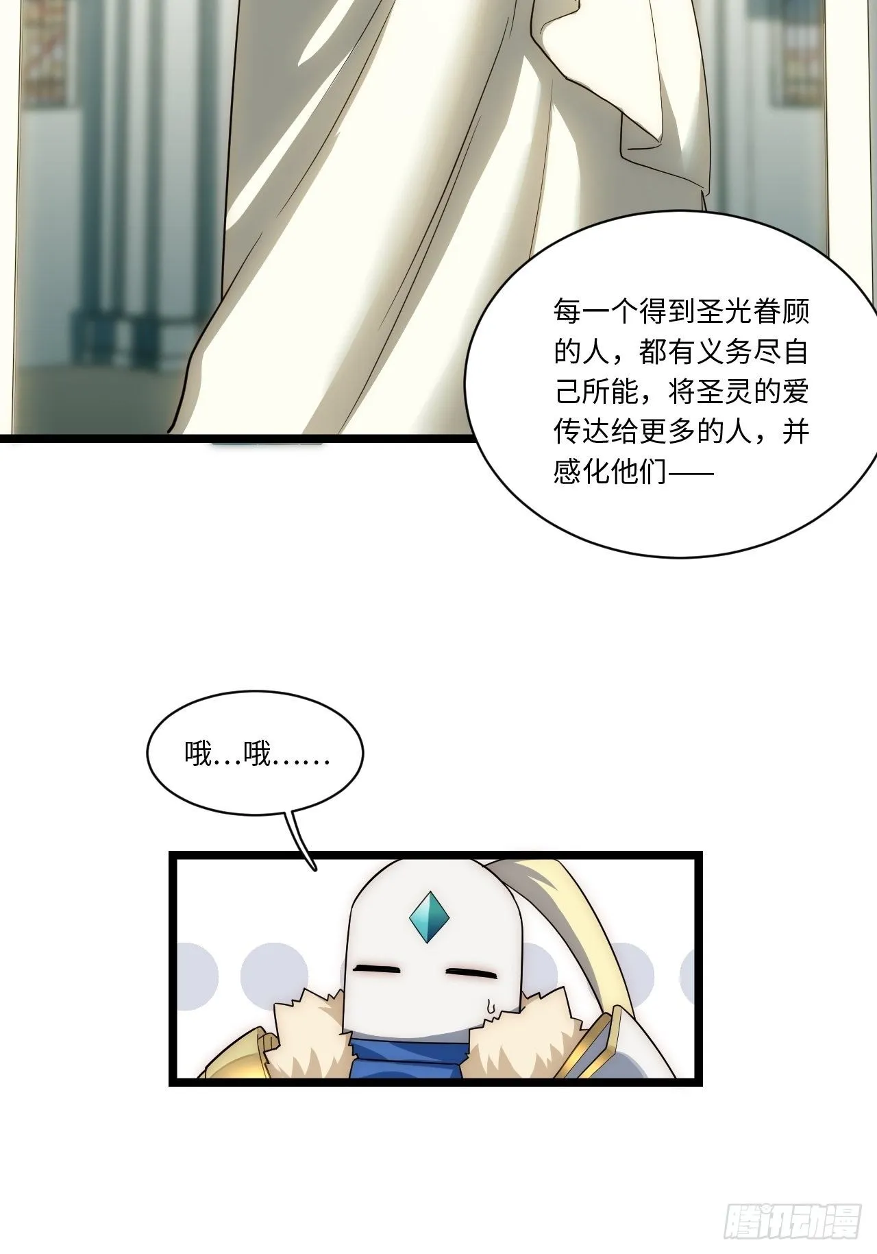 56.想要欺负他 第4页
