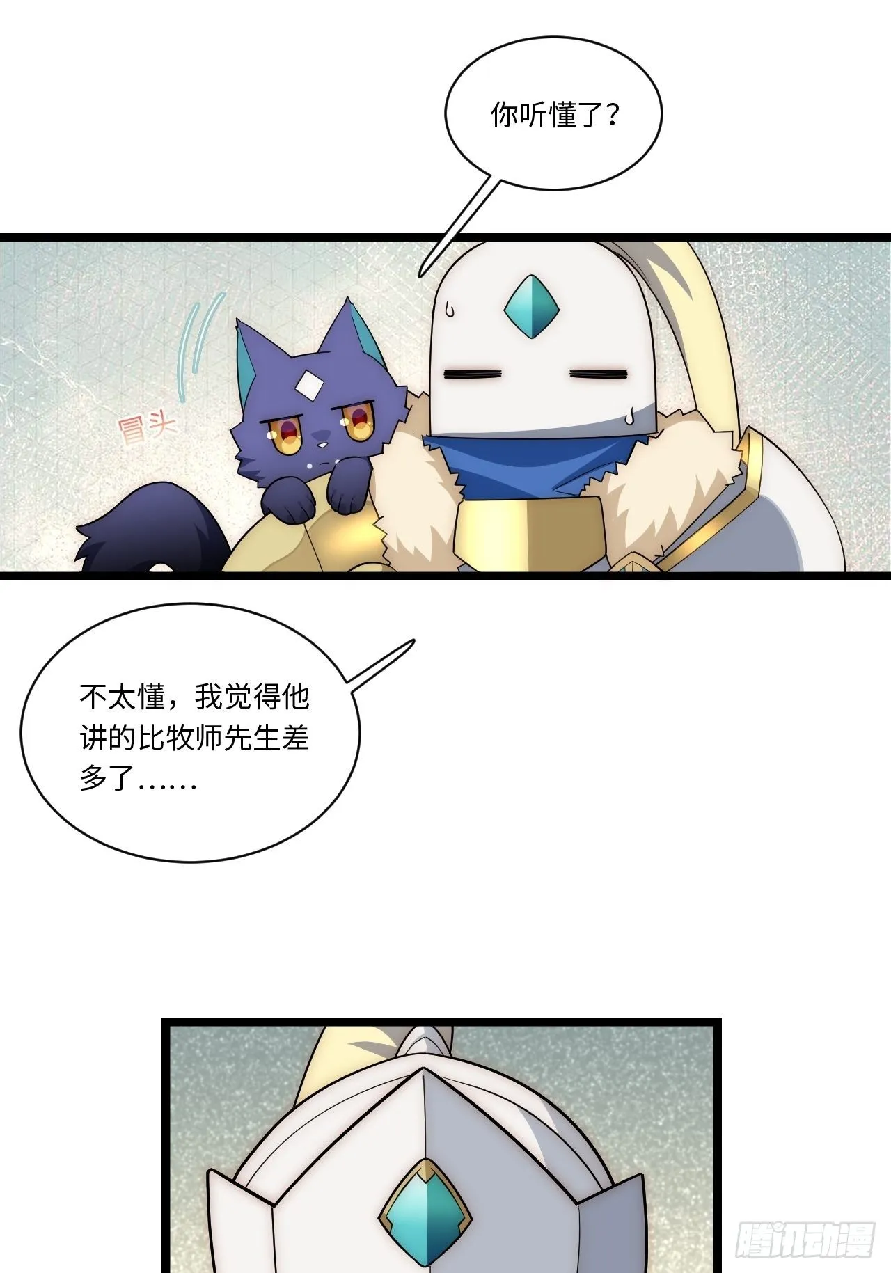 56.想要欺负他 第5页