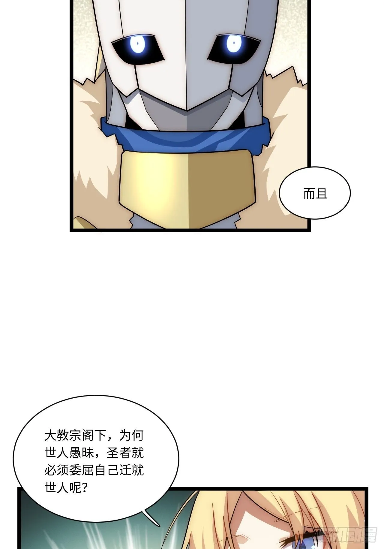 56.想要欺负他 第6页