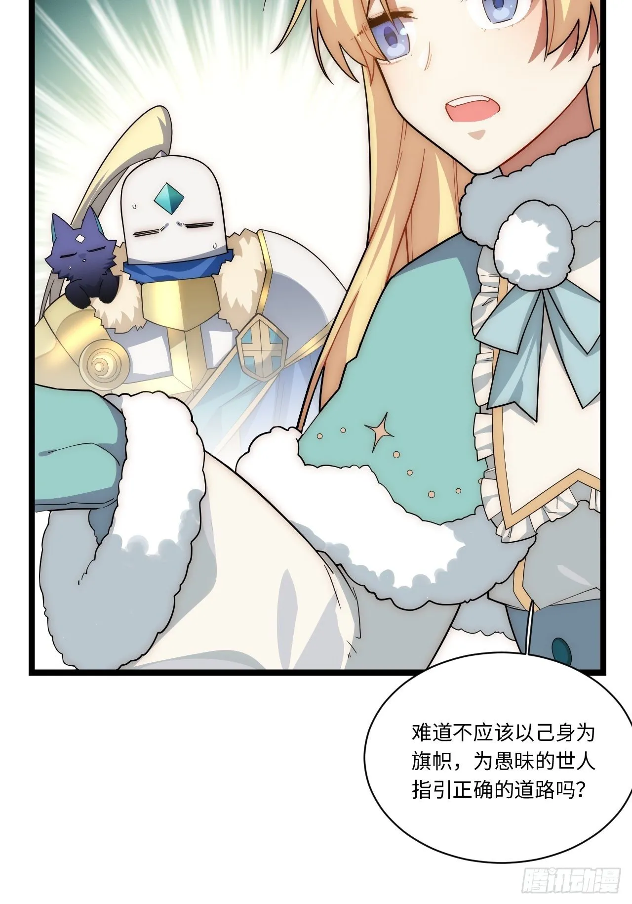 56.想要欺负他 第7页