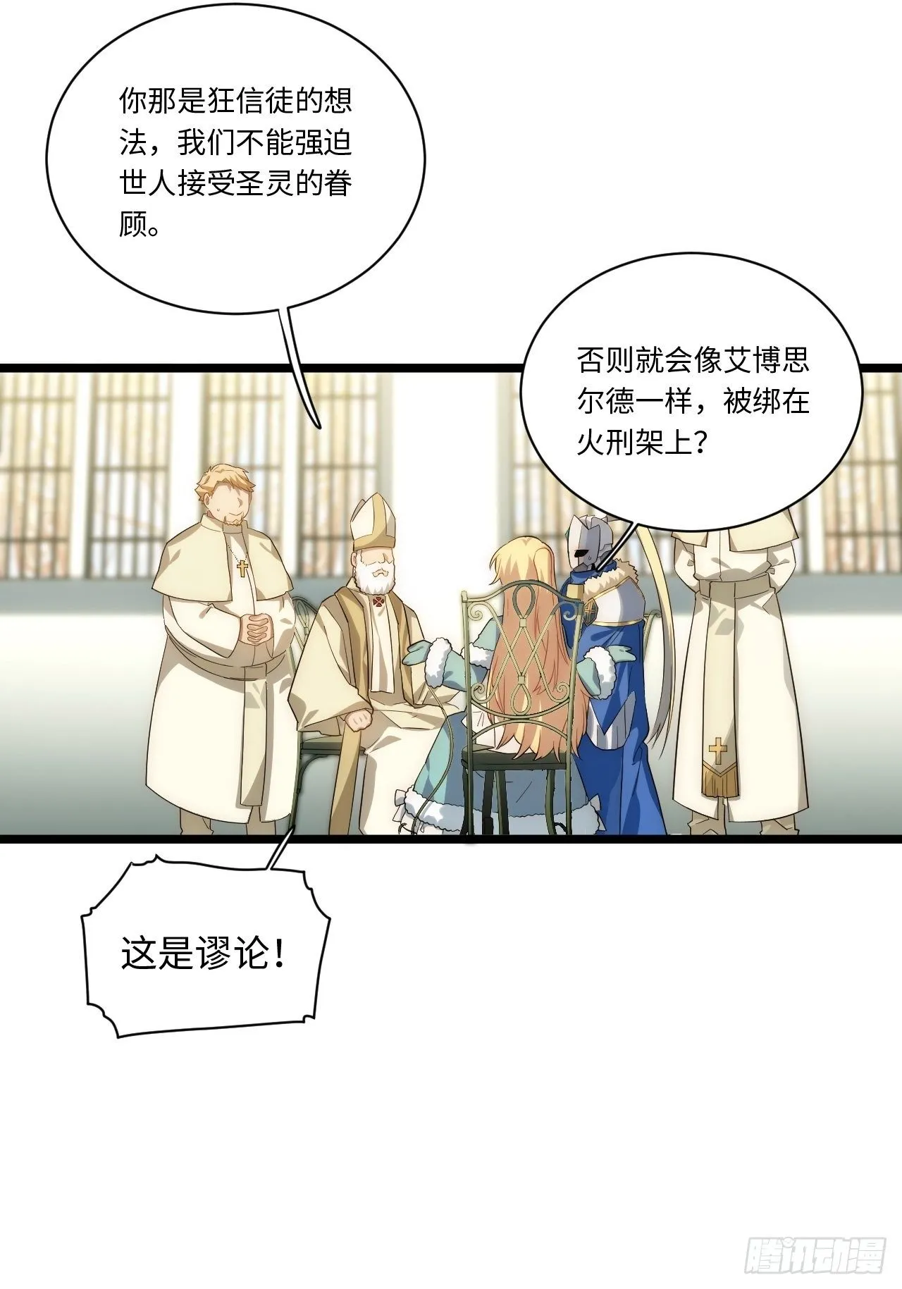 56.想要欺负他 第8页