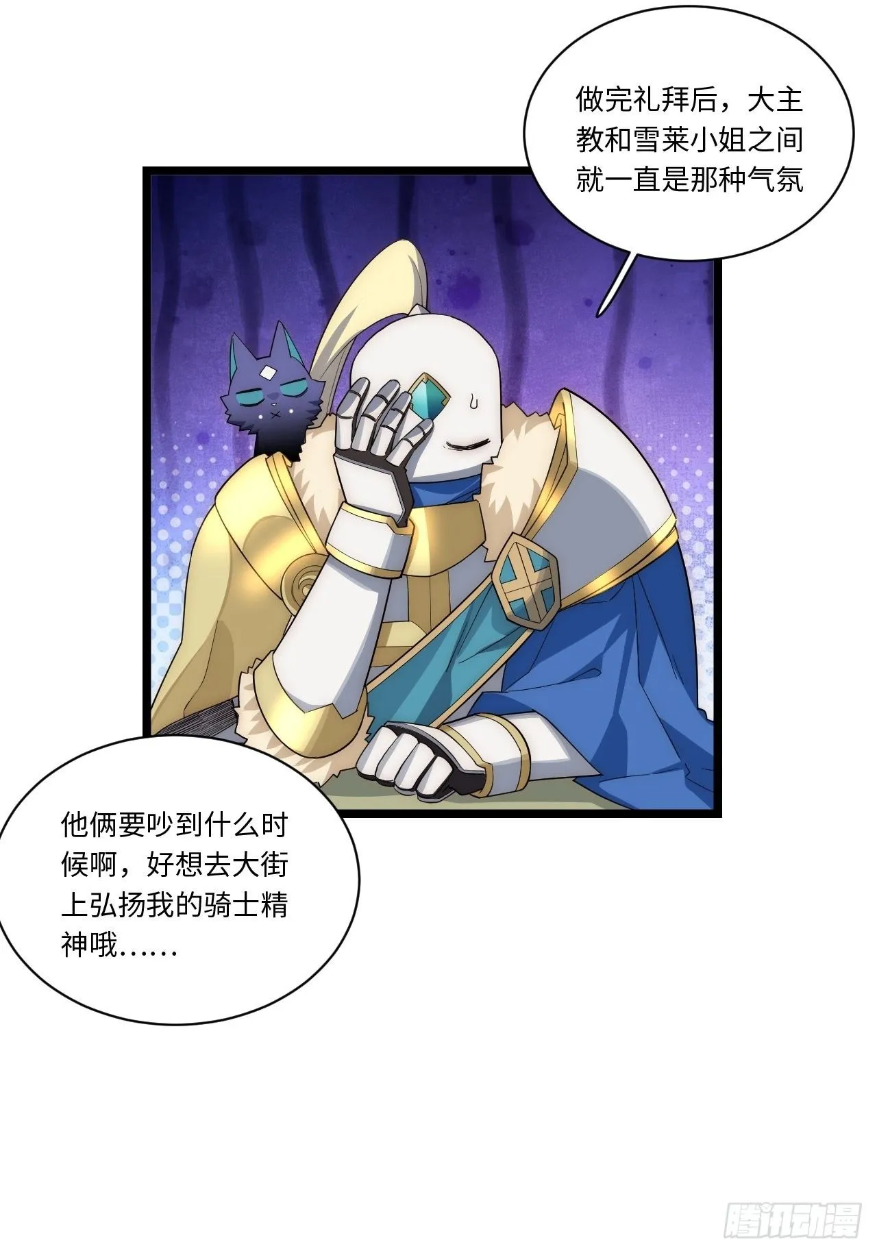 56.想要欺负他 第9页