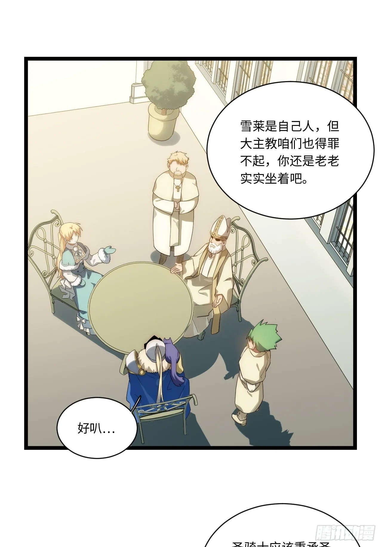 56.想要欺负他 第10页