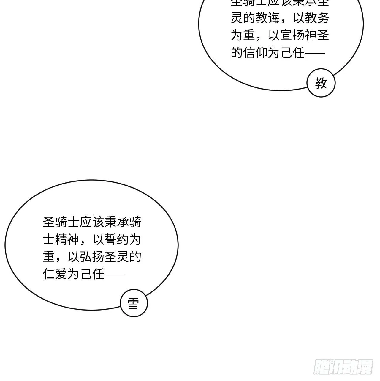 56.想要欺负他 第11页