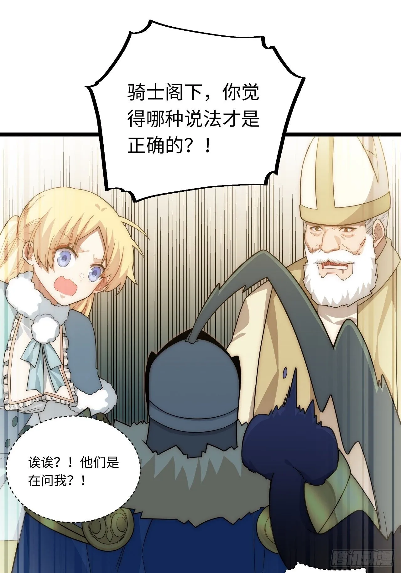 56.想要欺负他 第12页