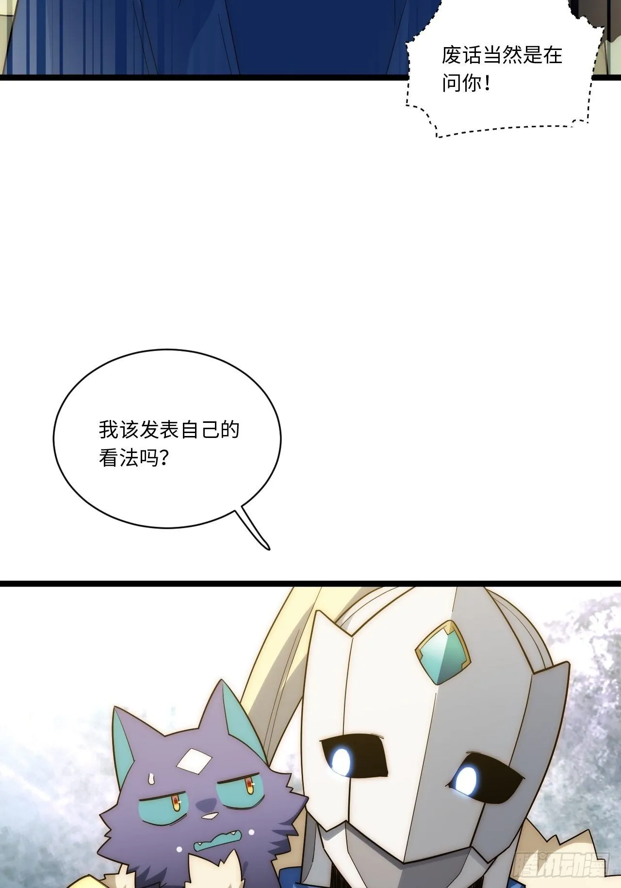 56.想要欺负他 第13页