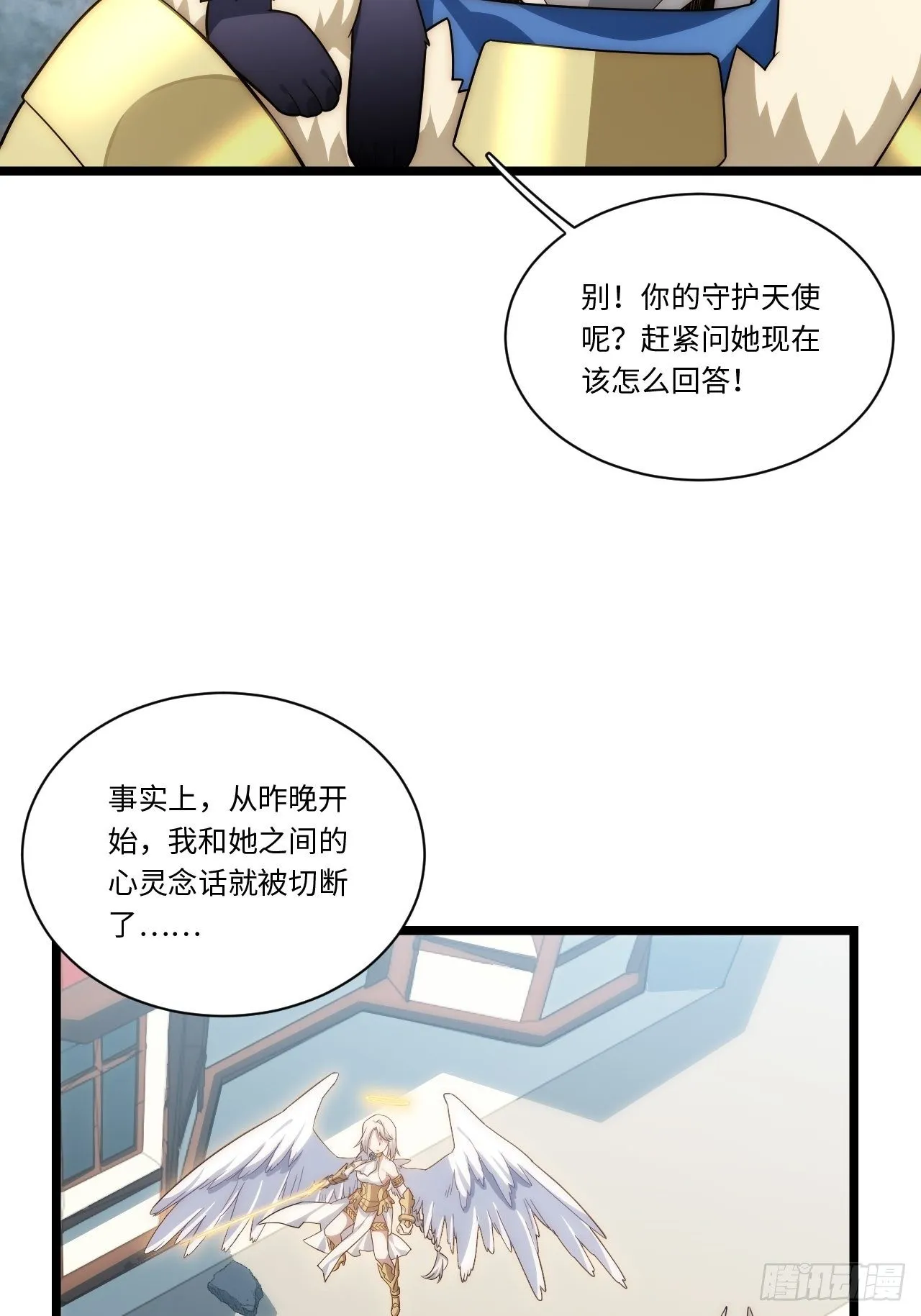 56.想要欺负他 第14页