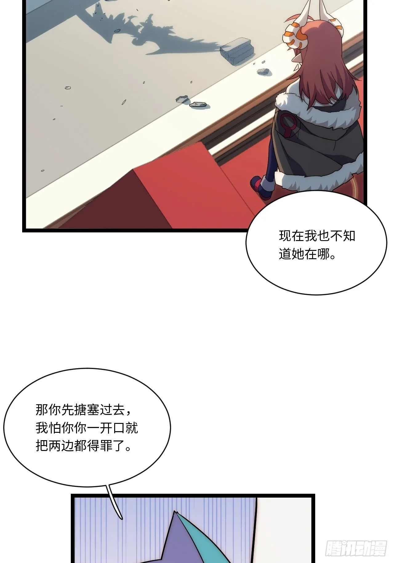 56.想要欺负他 第15页