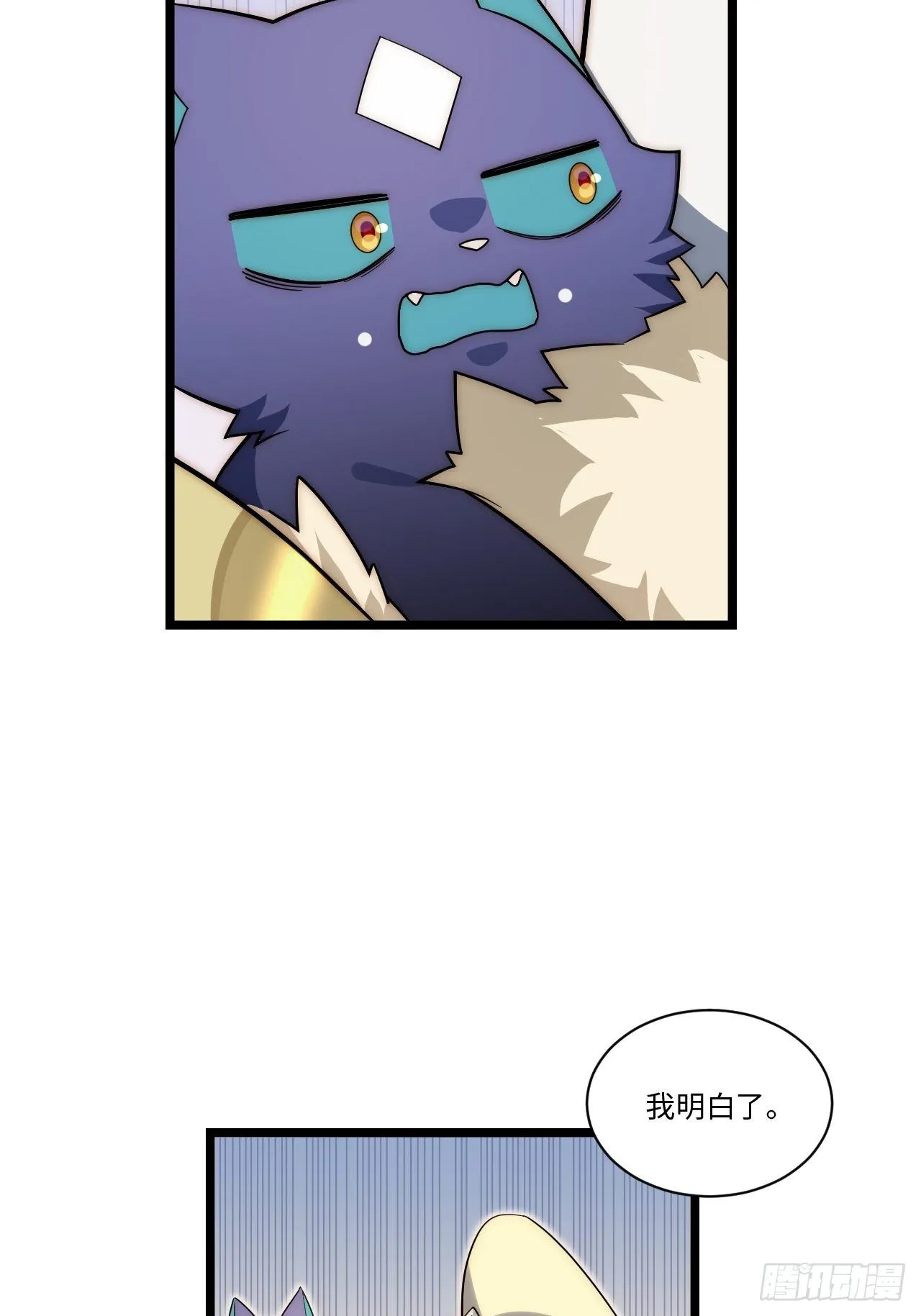 56.想要欺负他 第16页