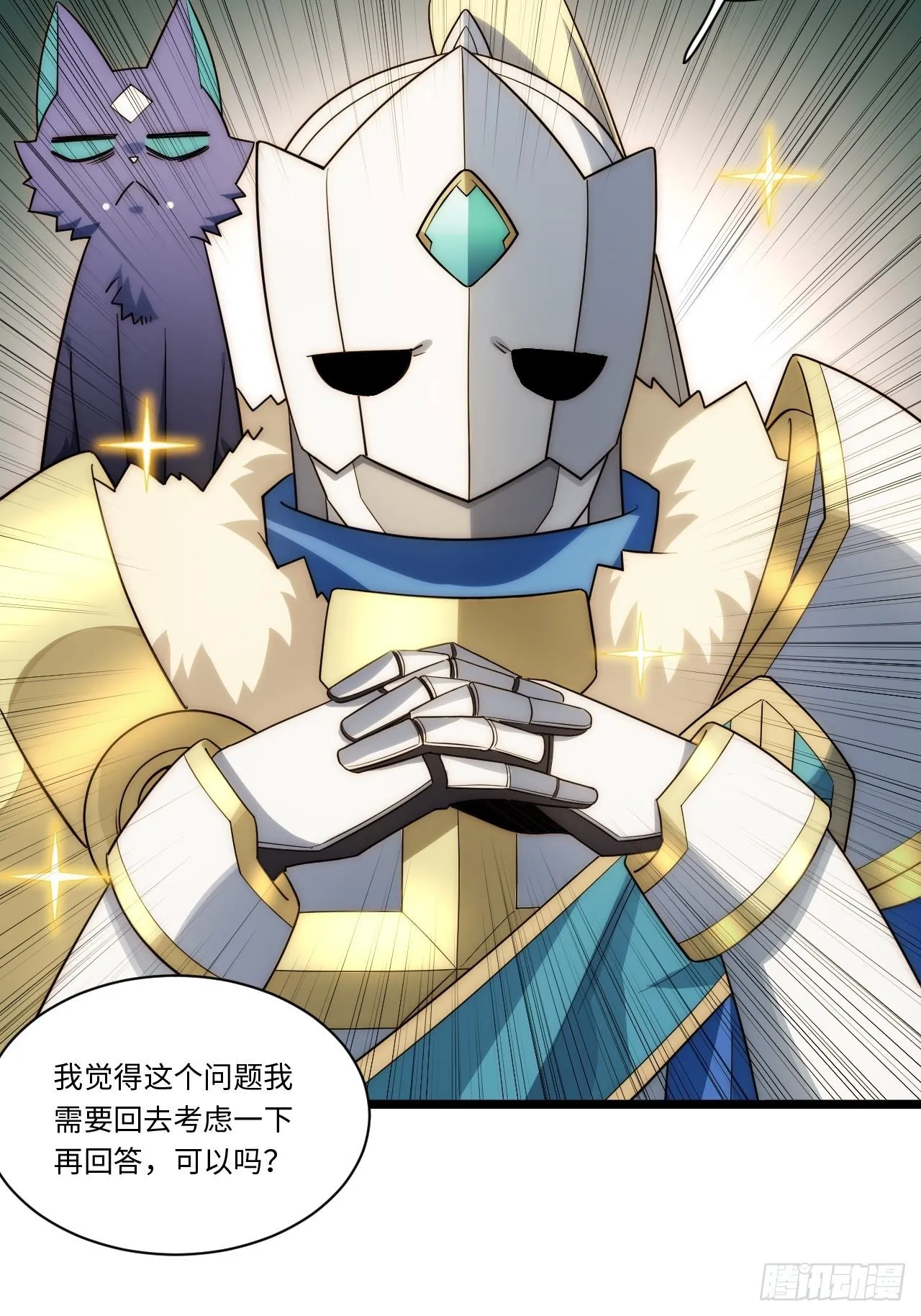 56.想要欺负他 第18页