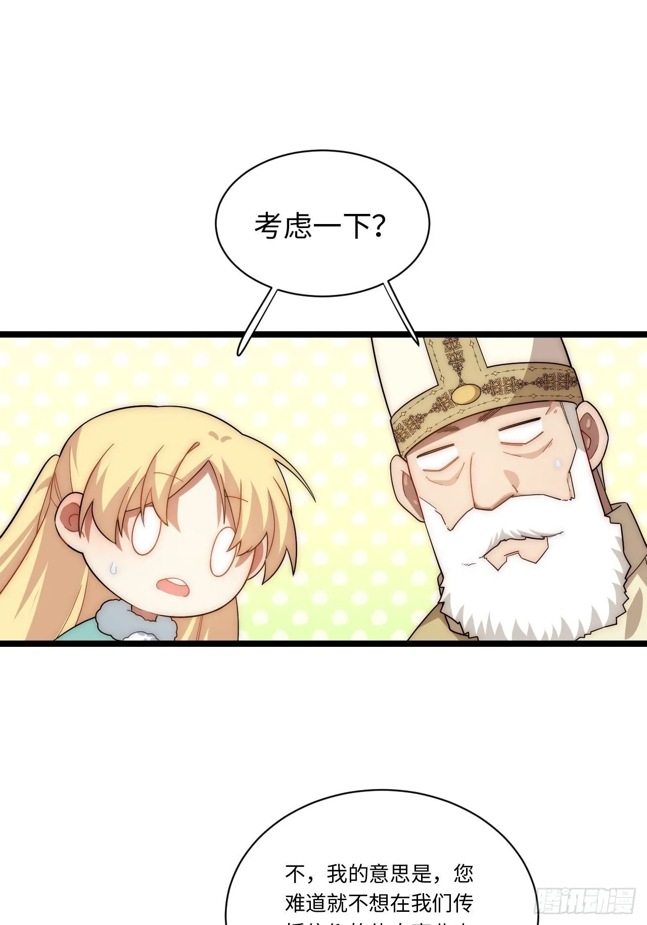 56.想要欺负他 第19页