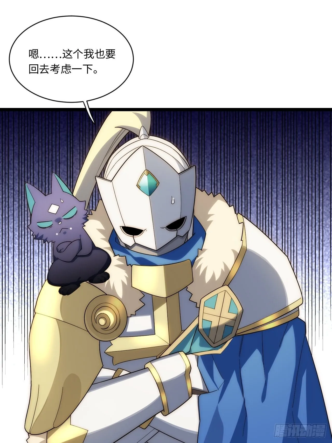 56.想要欺负他 第21页