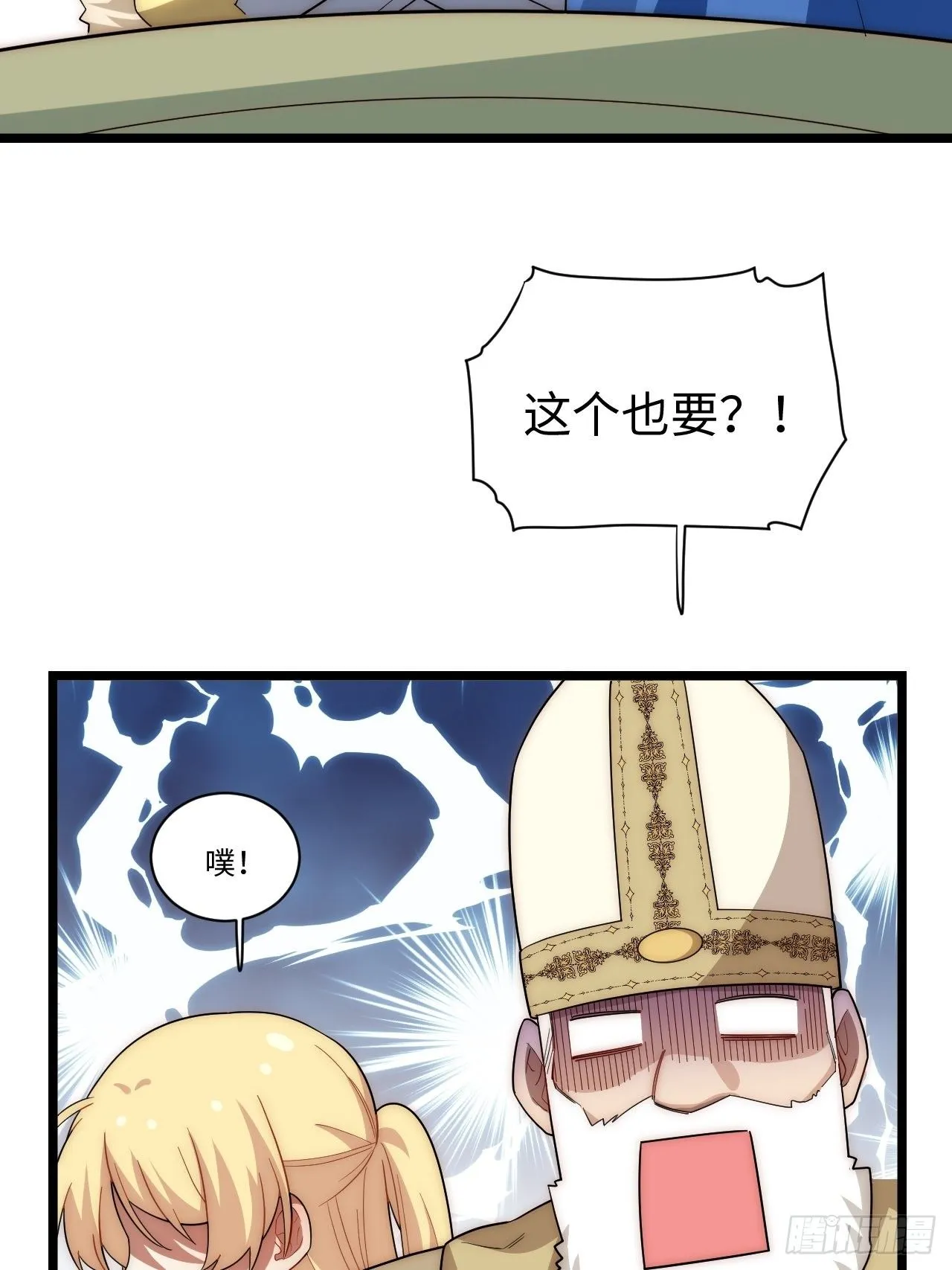 56.想要欺负他 第22页