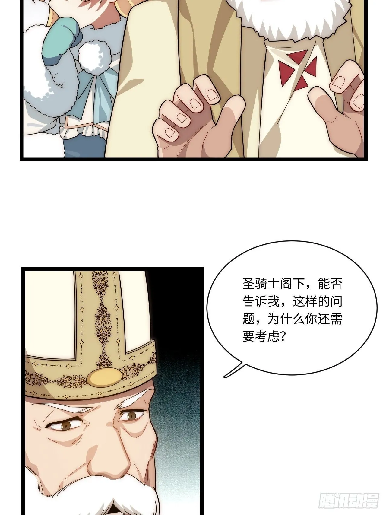 56.想要欺负他 第23页