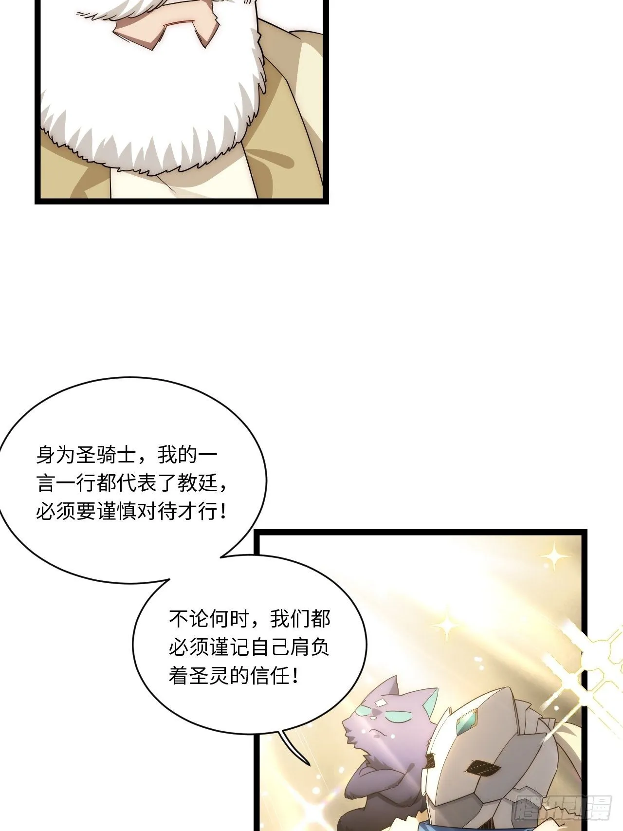 56.想要欺负他 第24页