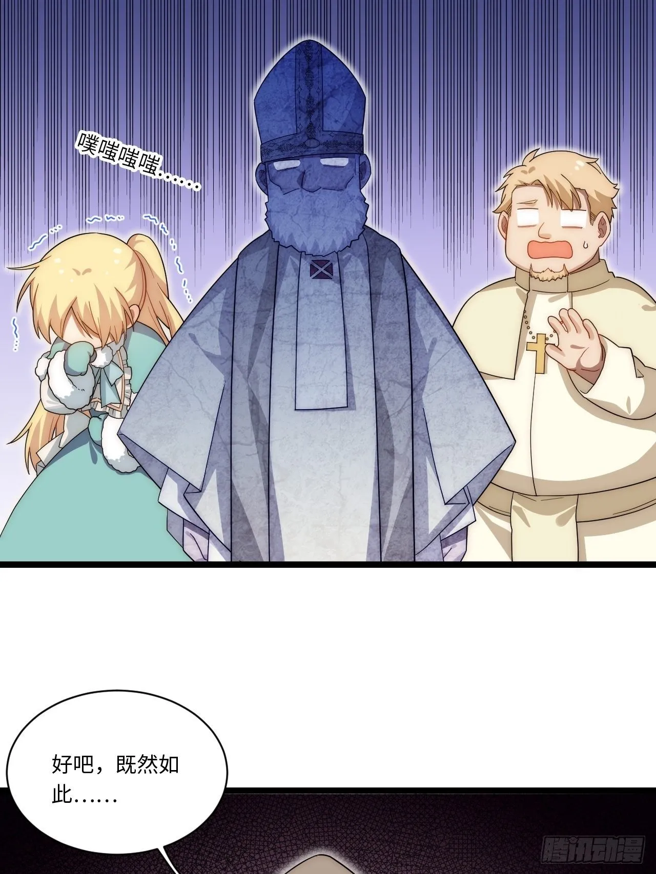 56.想要欺负他 第26页