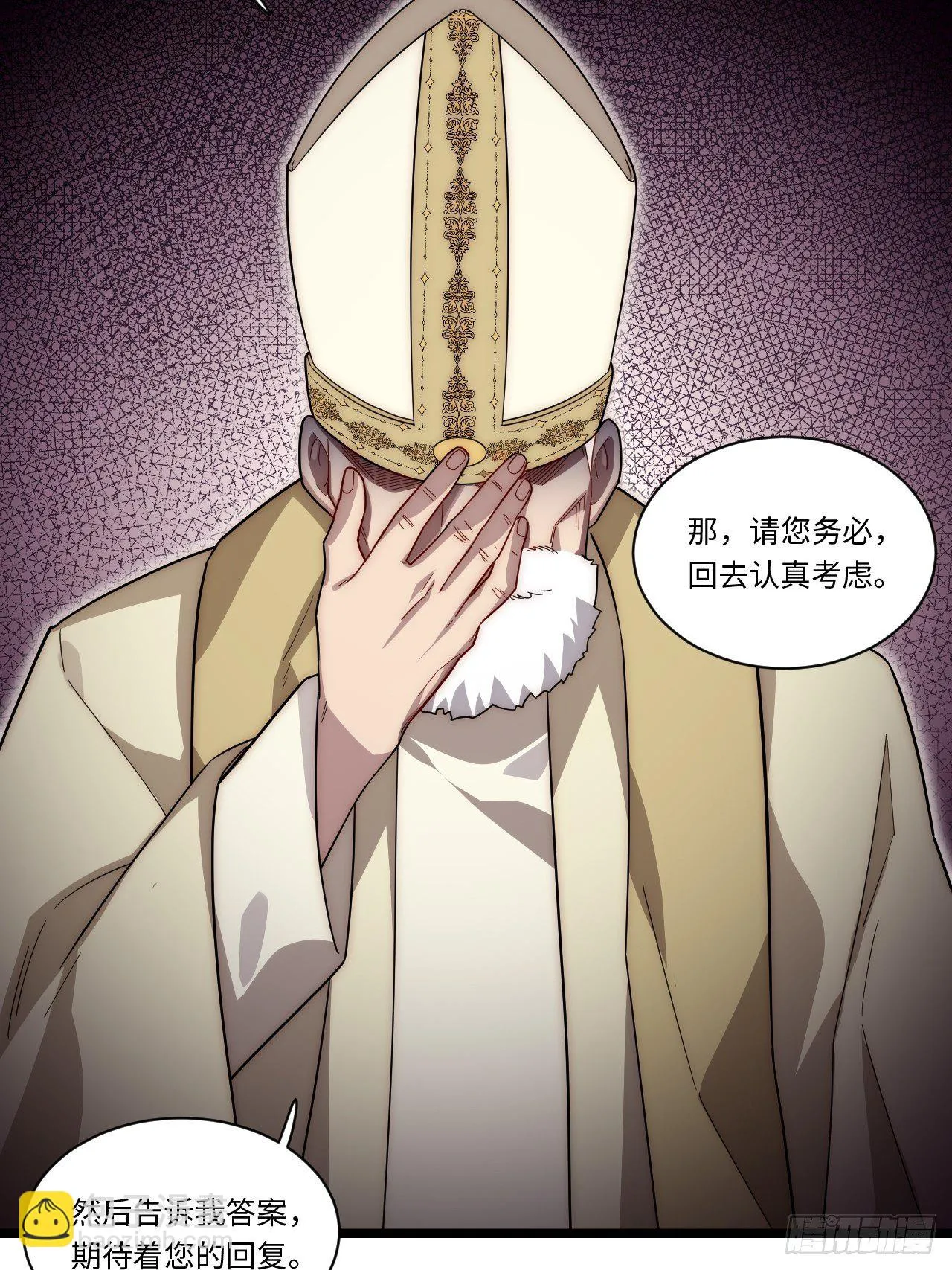 56.想要欺负他 第27页