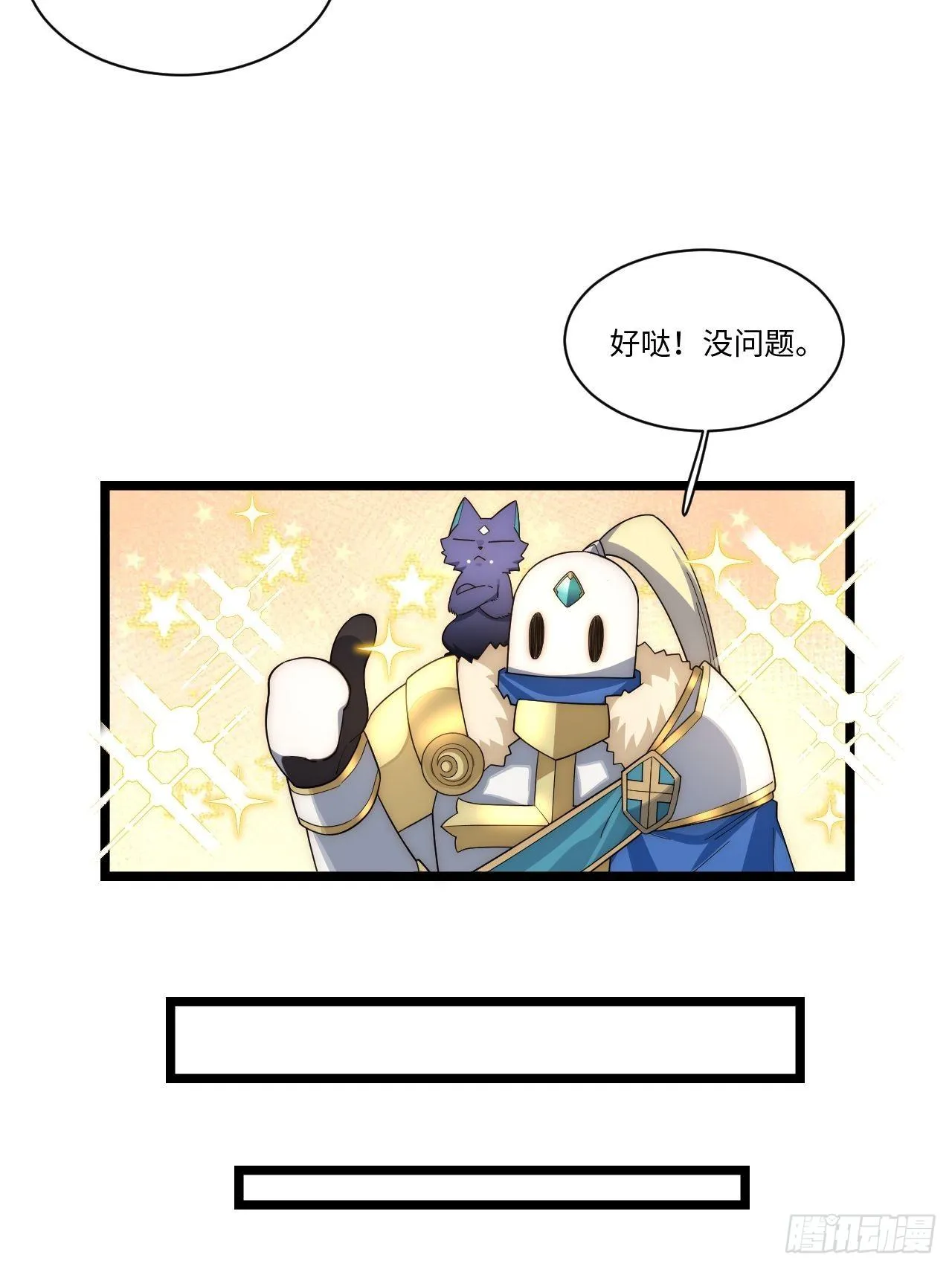 56.想要欺负他 第28页