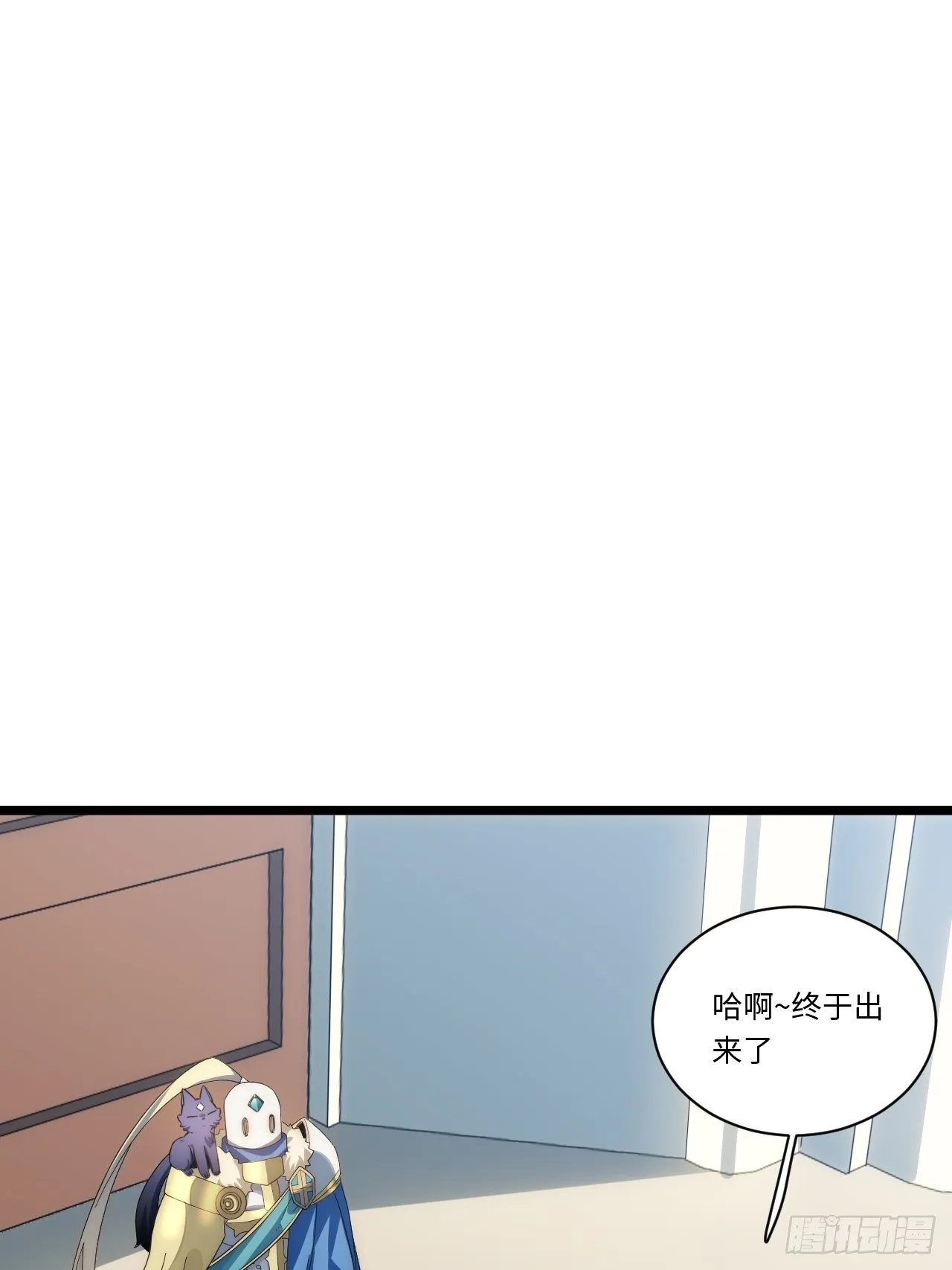 56.想要欺负他 第29页