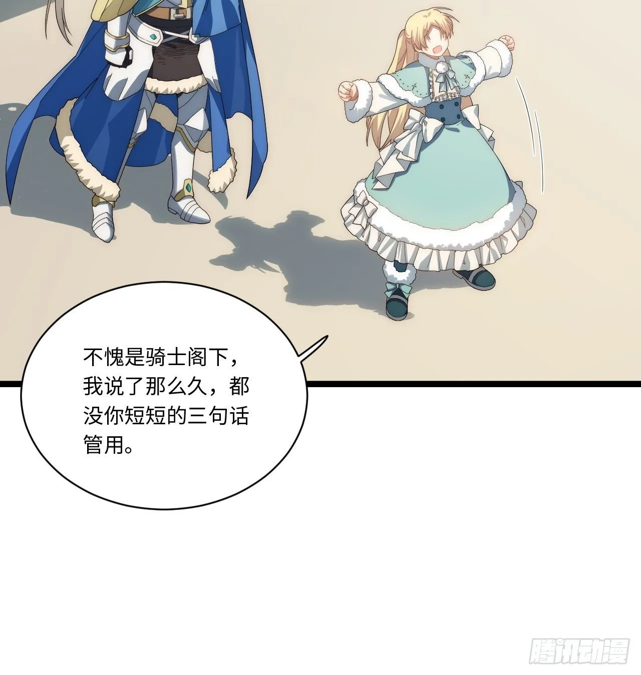 56.想要欺负他 第30页