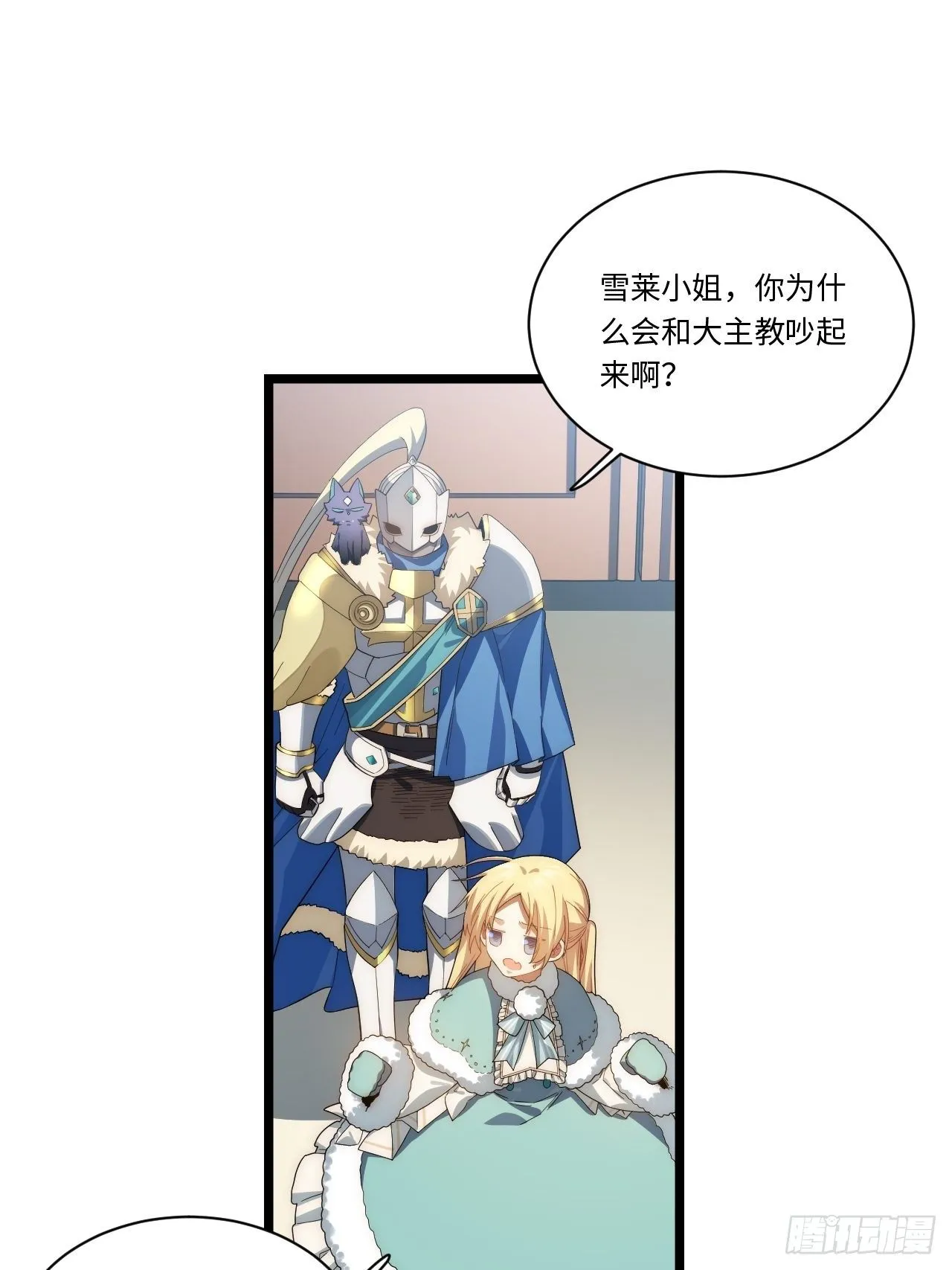 56.想要欺负他 第31页