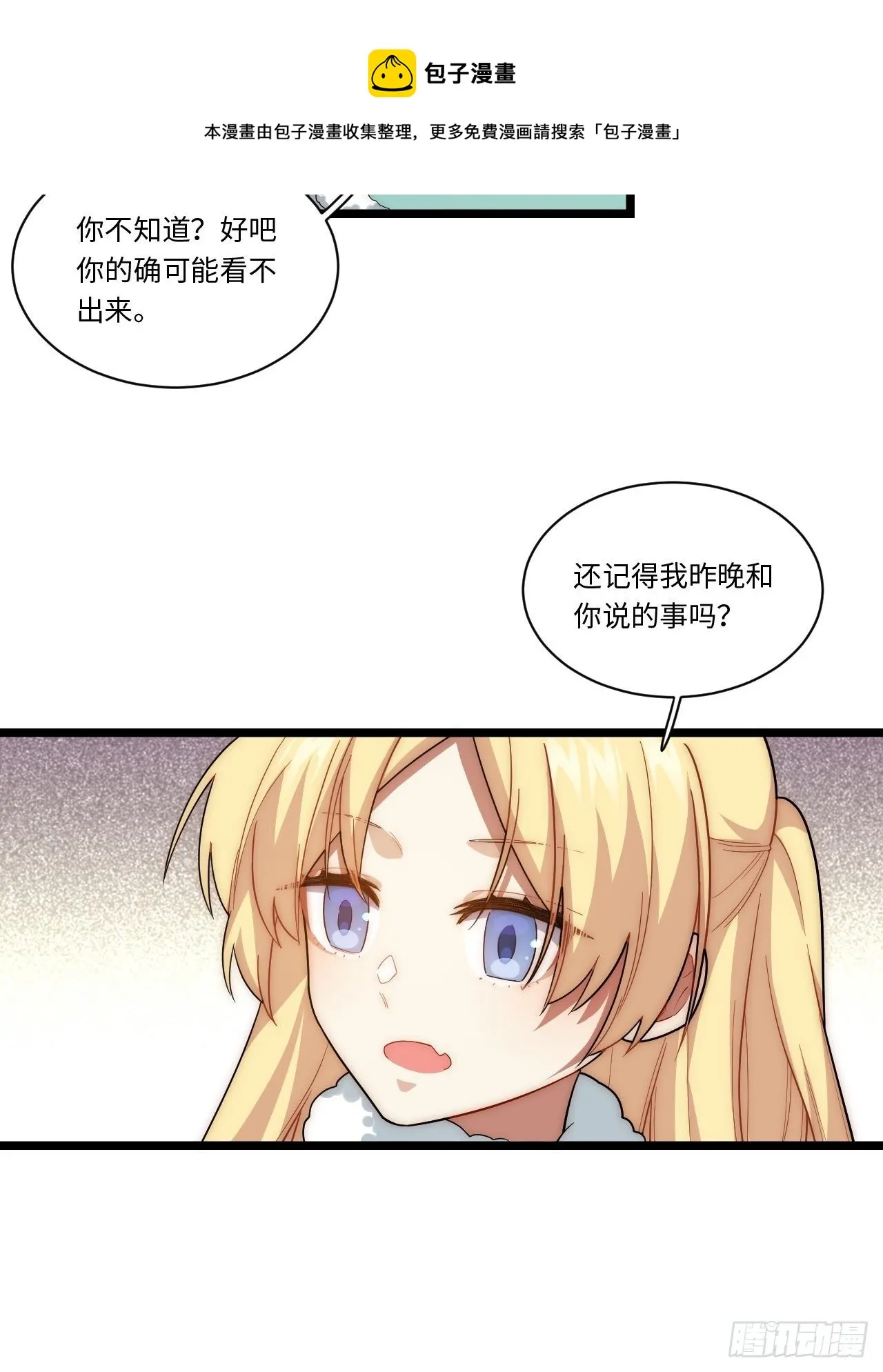 56.想要欺负他 第32页