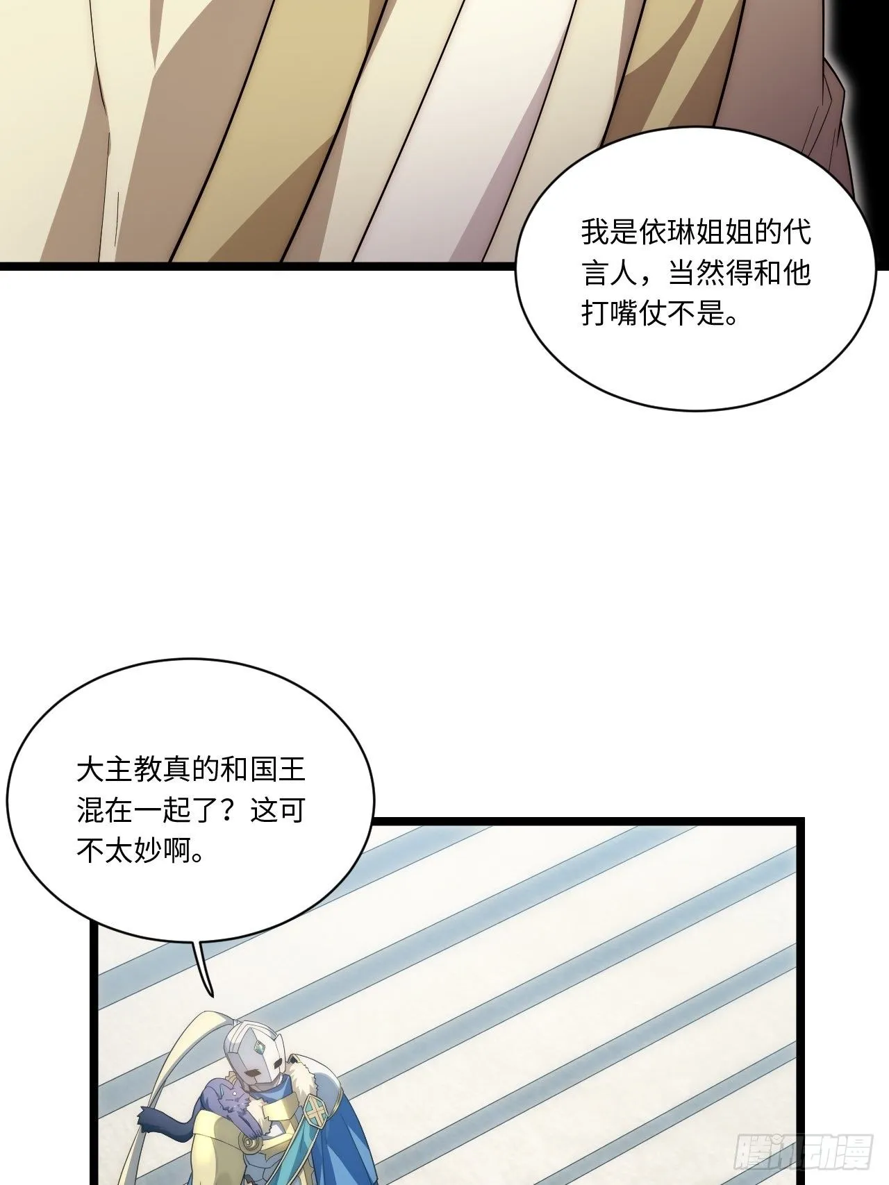 56.想要欺负他 第34页