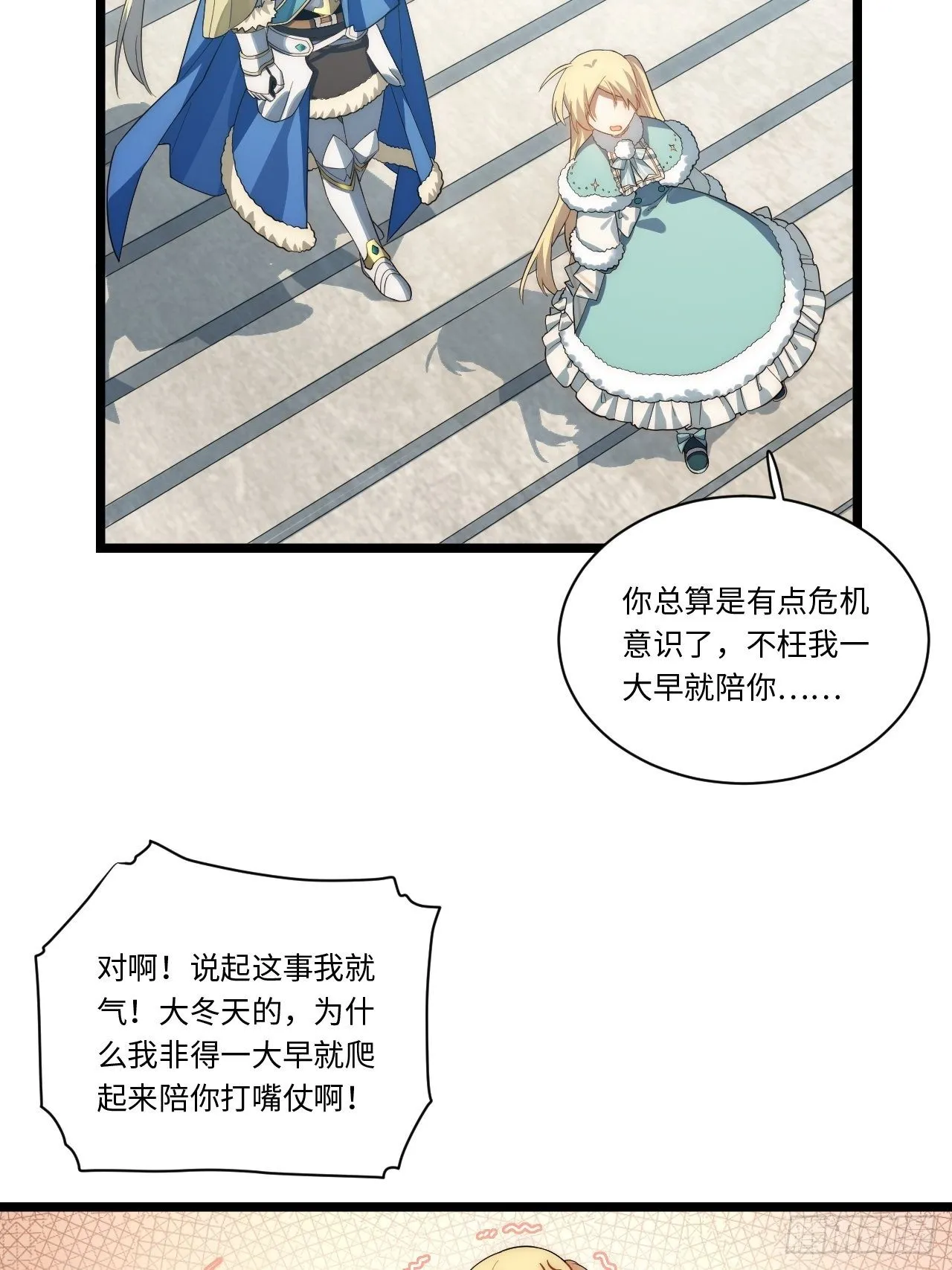 56.想要欺负他 第35页