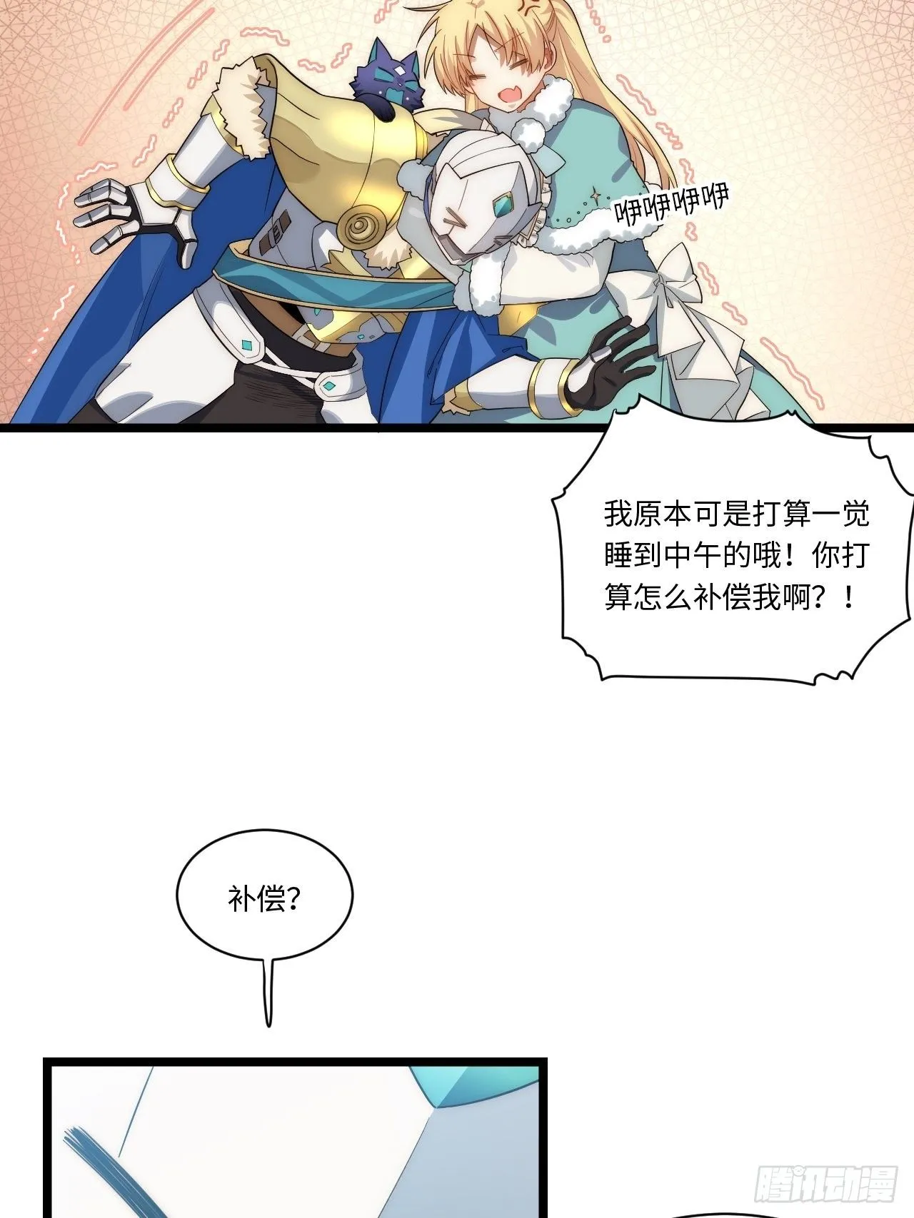 56.想要欺负他 第36页