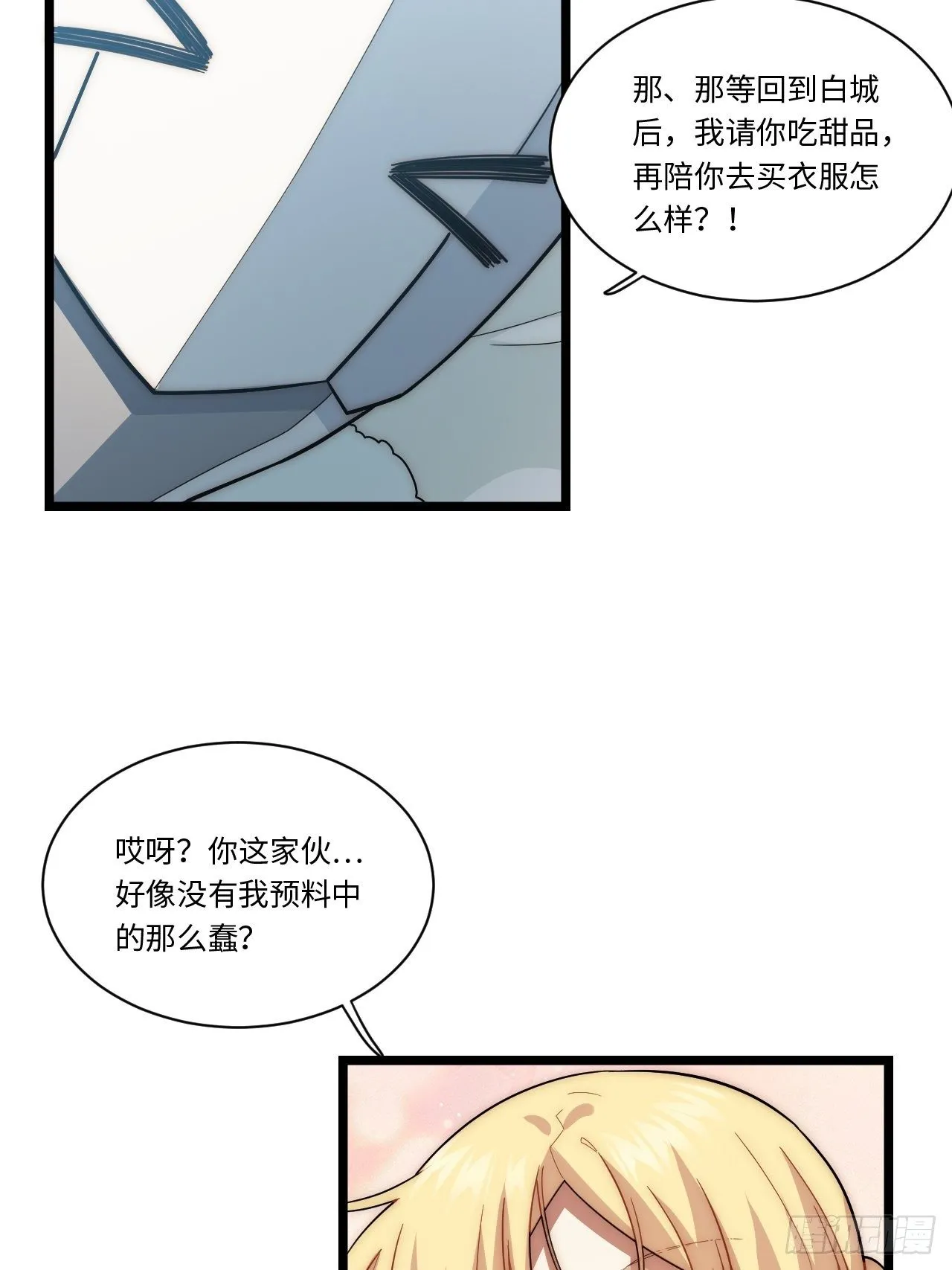 56.想要欺负他 第37页