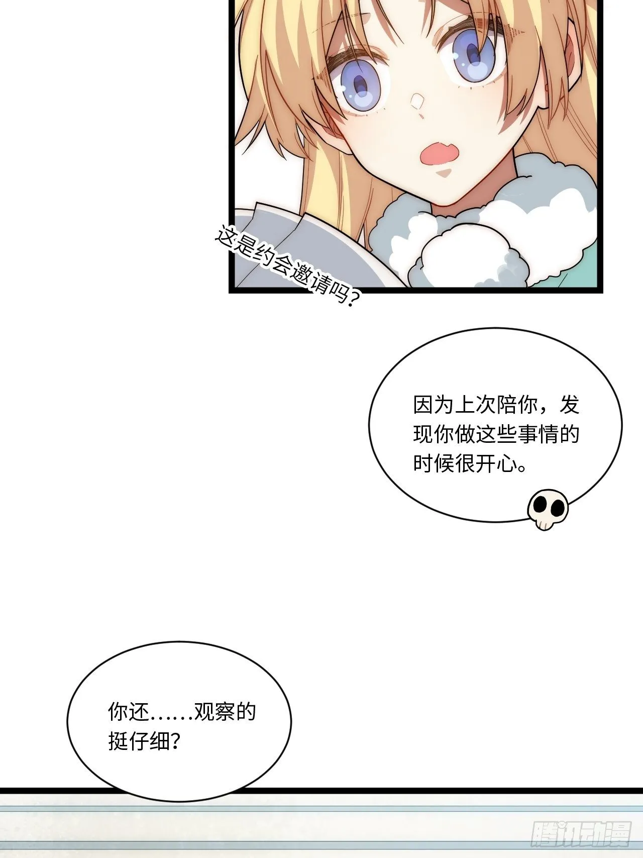 56.想要欺负他 第38页