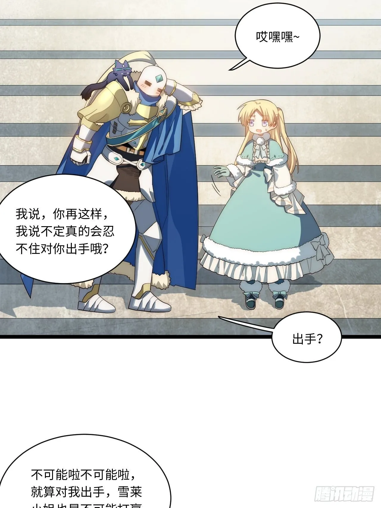 56.想要欺负他 第39页