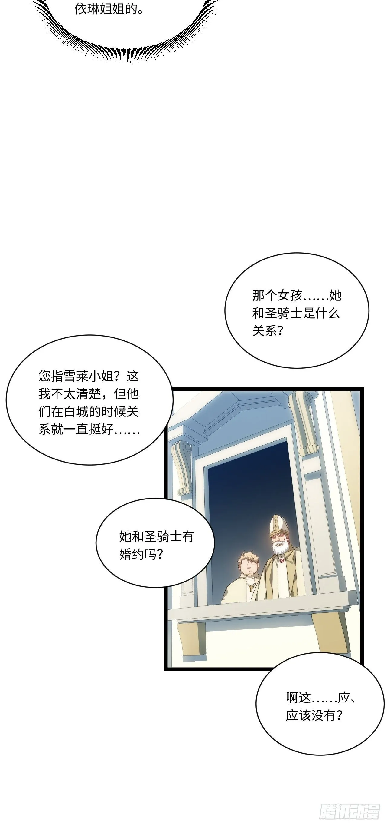 56.想要欺负他 第41页