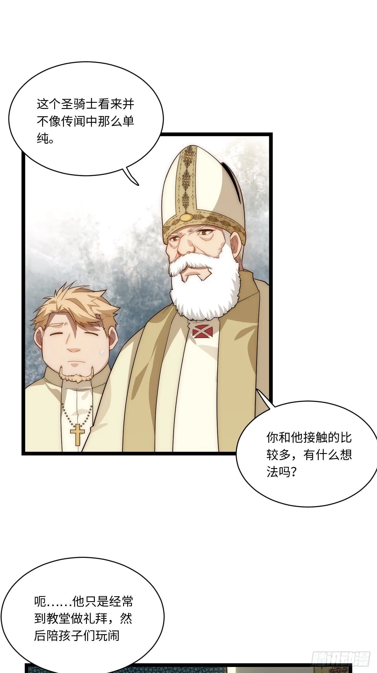 56.想要欺负他 第42页