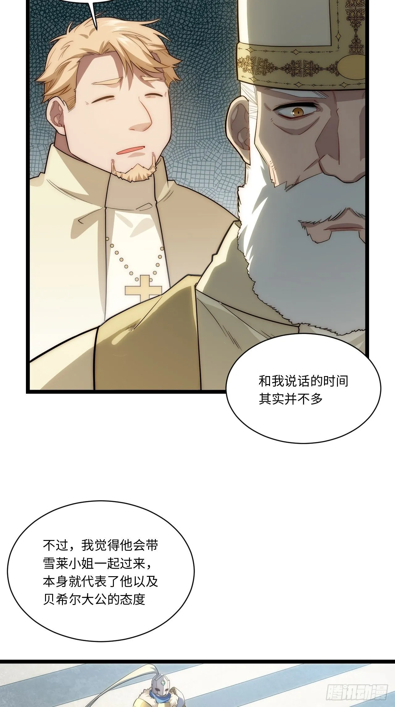 56.想要欺负他 第43页