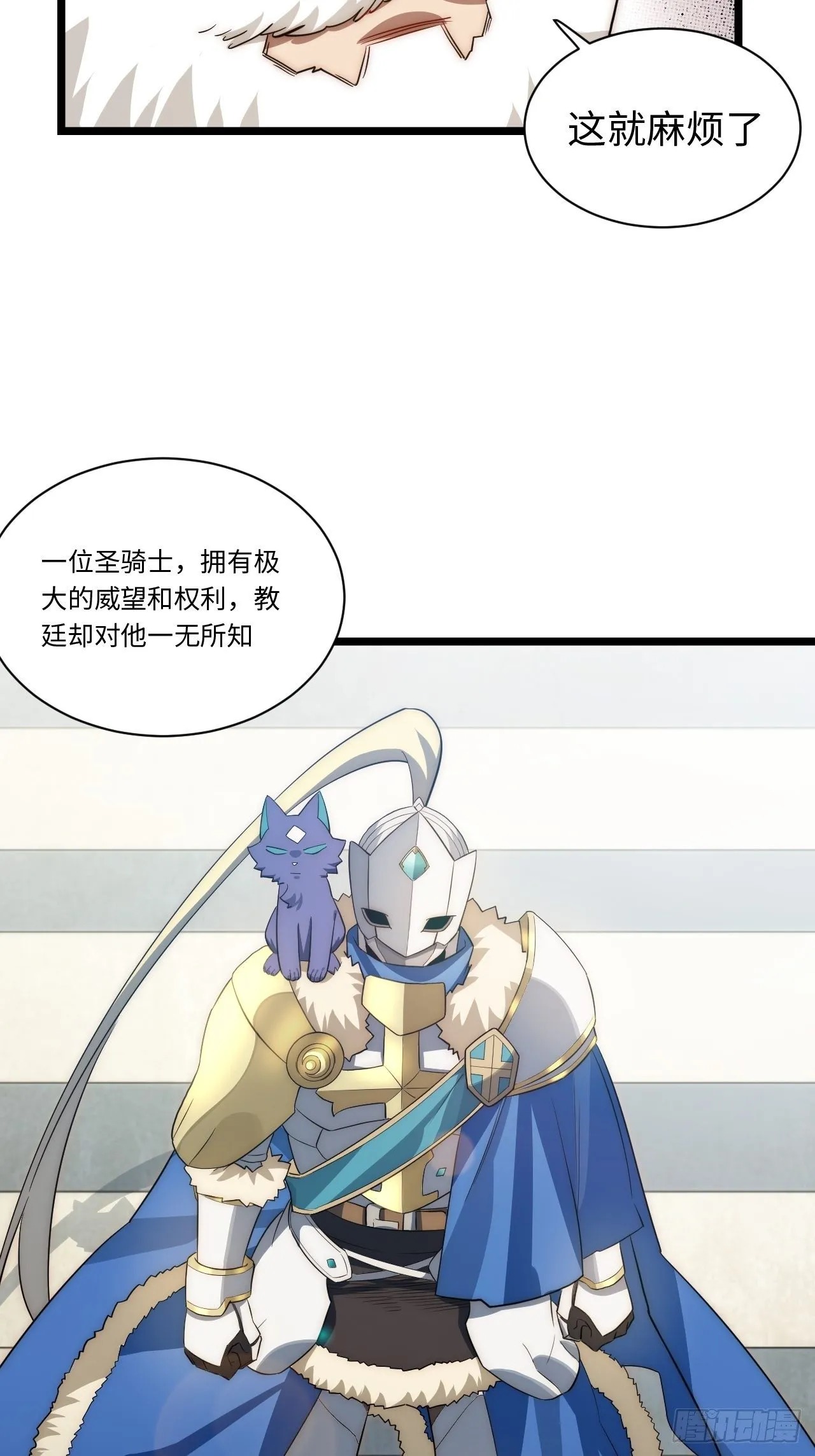 56.想要欺负他 第45页