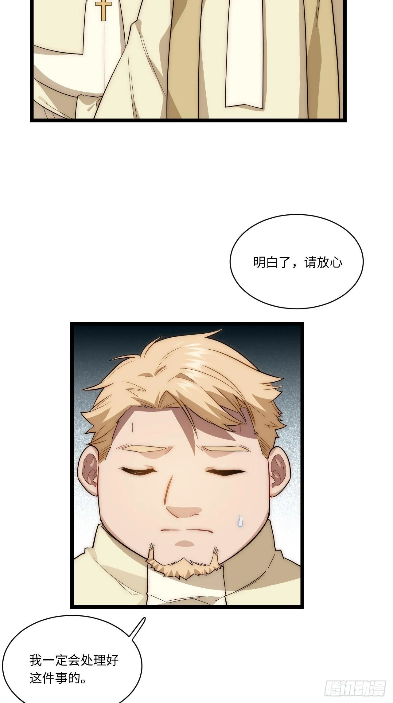 56.想要欺负他 第49页