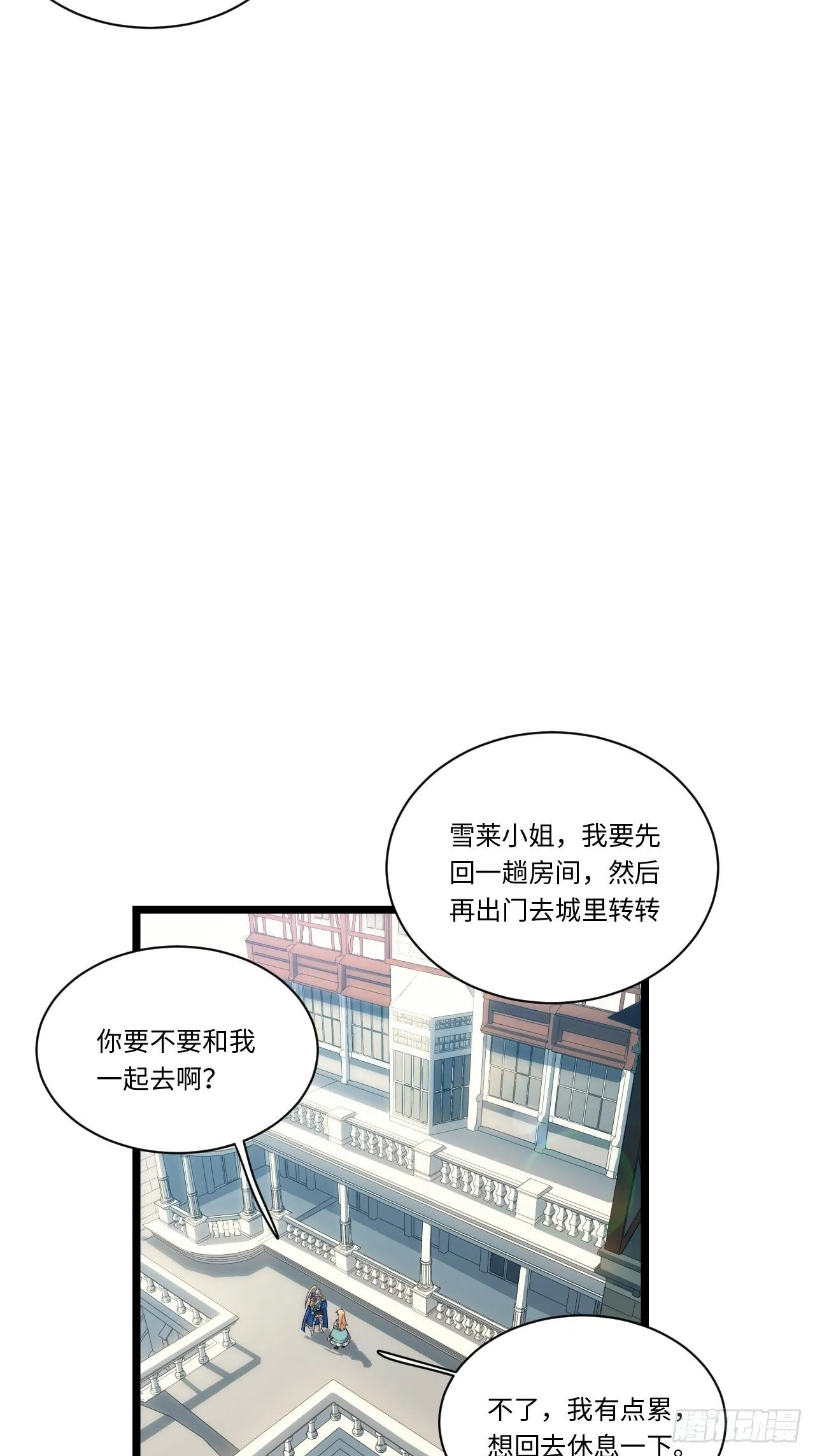 56.想要欺负他 第50页